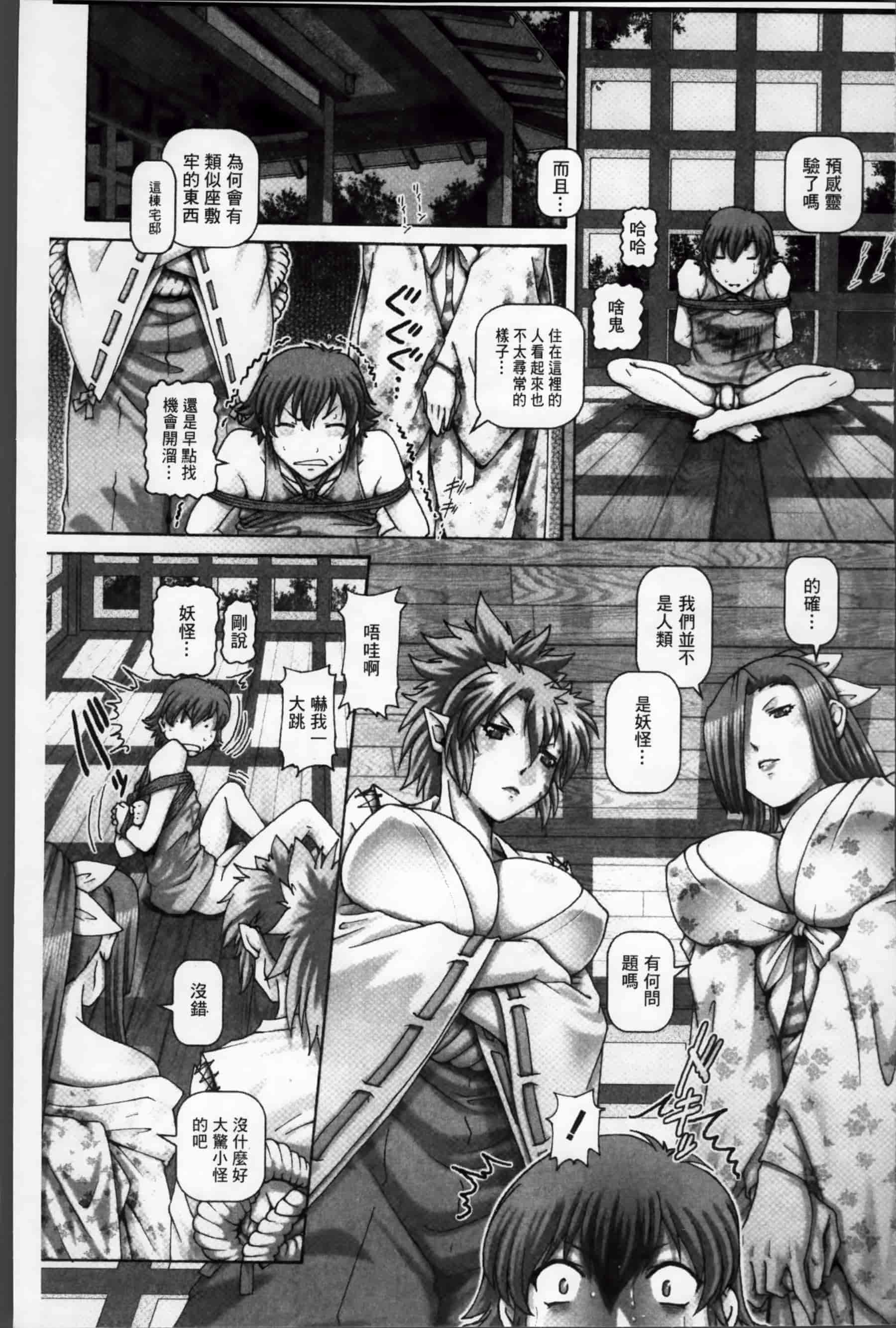[TYPE.90] 妖館の珠姫_第1集