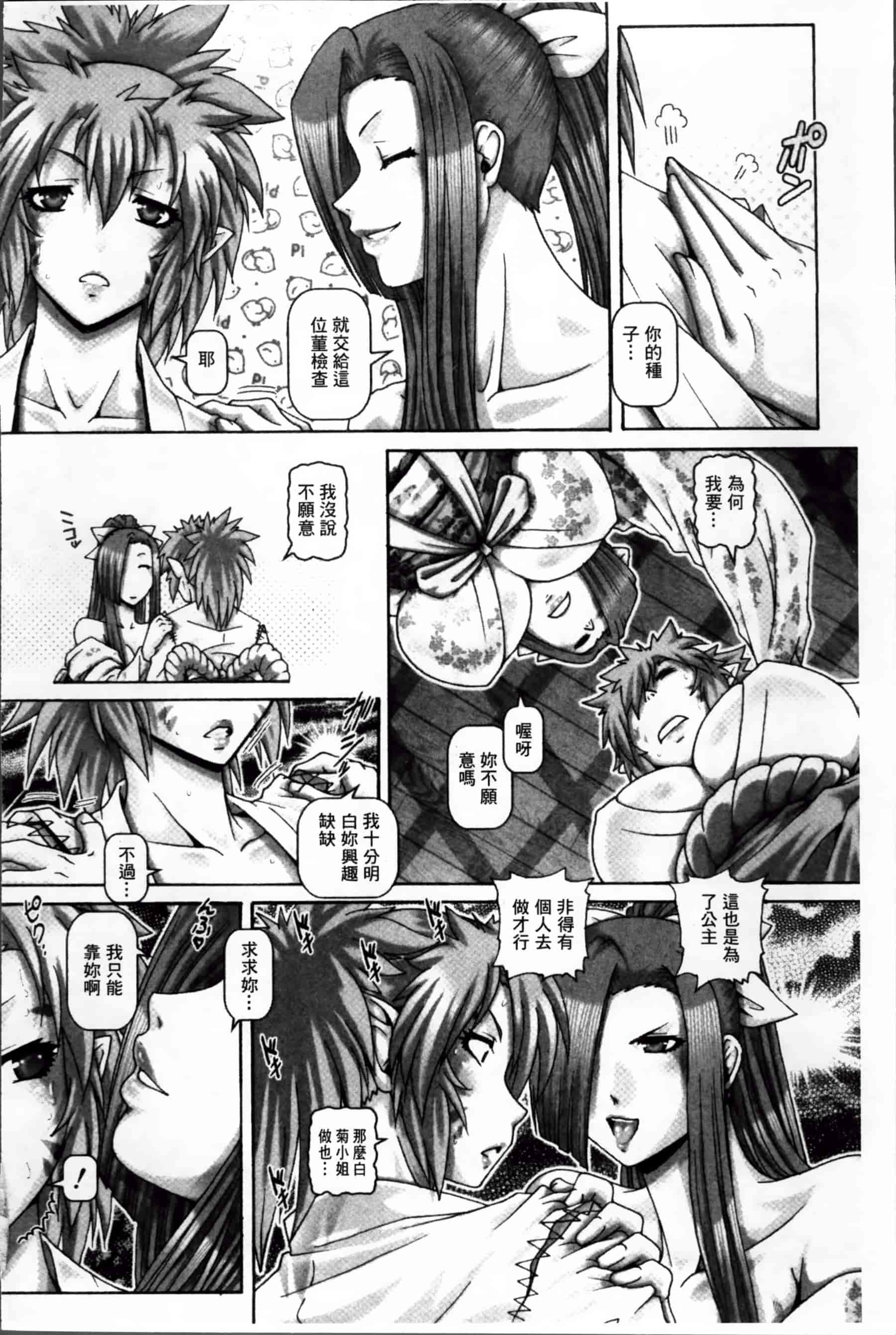 [TYPE.90] 妖館の珠姫_第1集