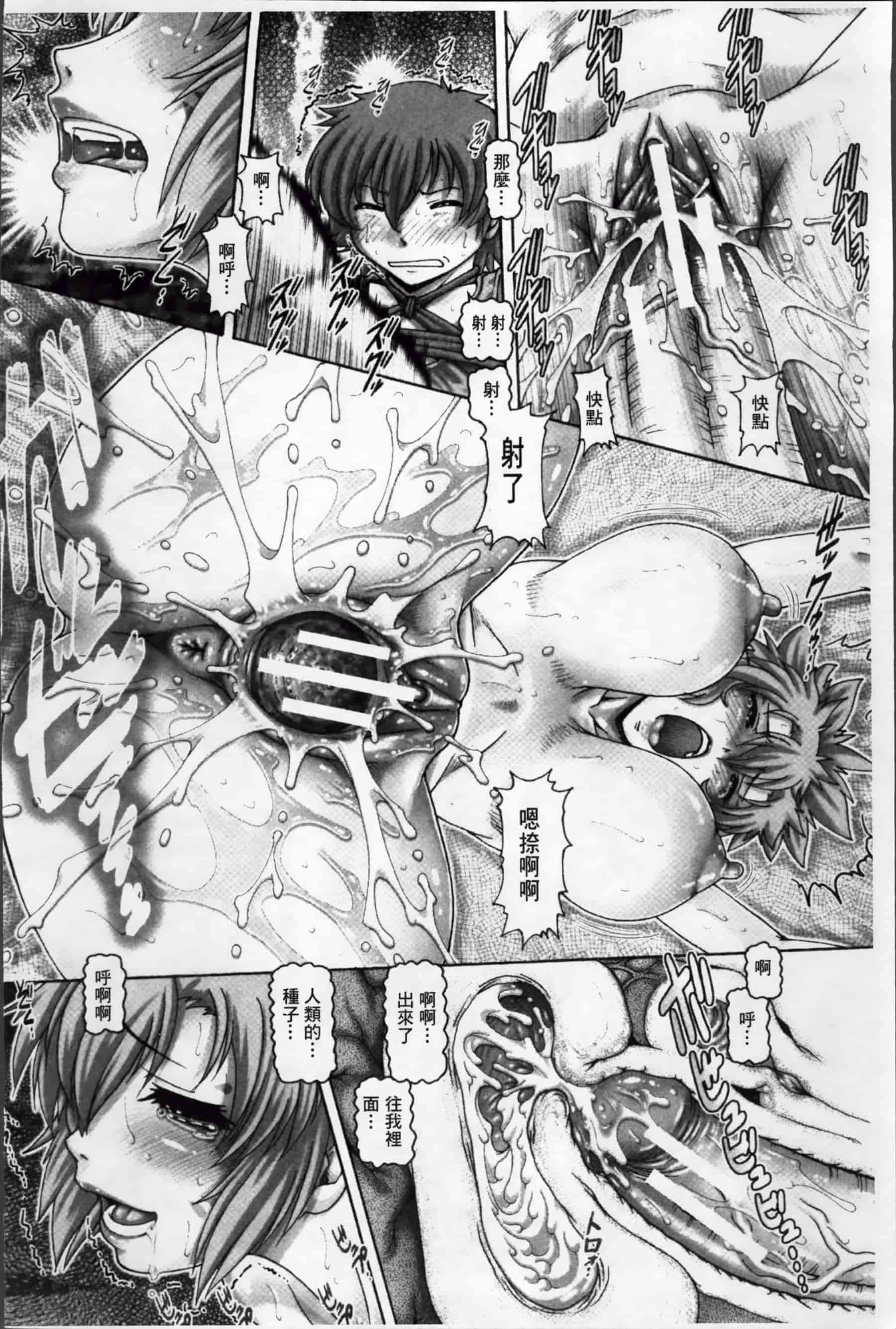 [TYPE.90] 妖館の珠姫_第2集