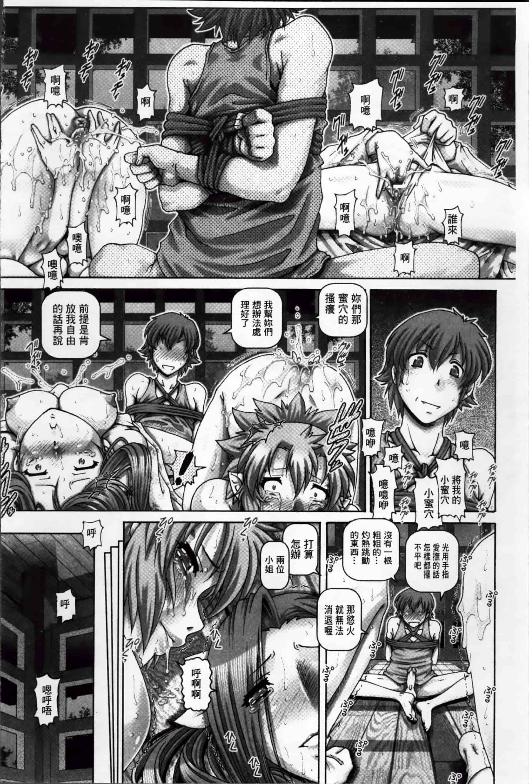 [TYPE.90] 妖館の珠姫_第2集