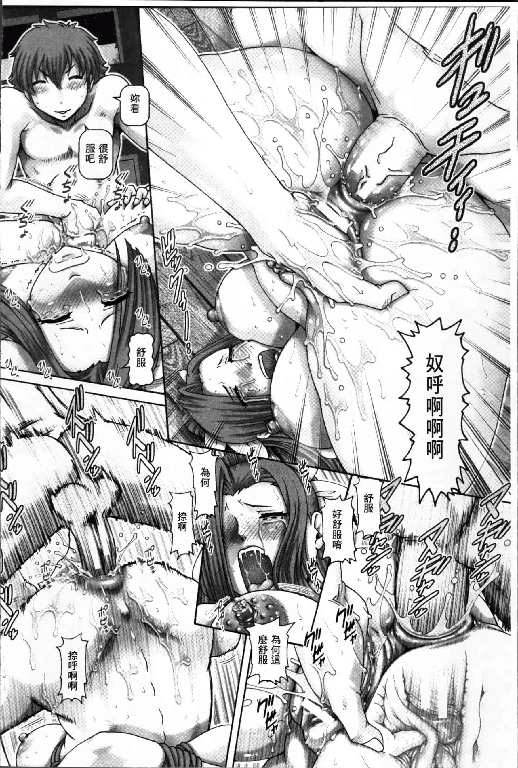[TYPE.90] 妖館の珠姫_第2集