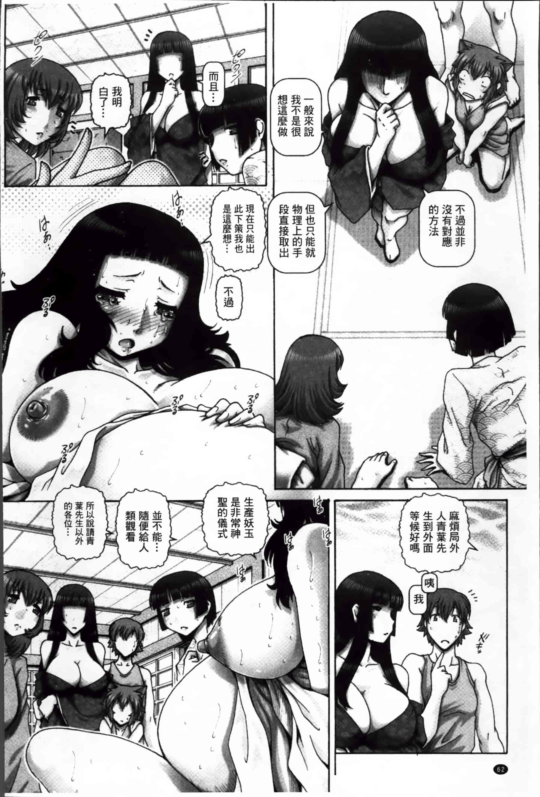 [TYPE.90] 妖館の珠姫_第2集
