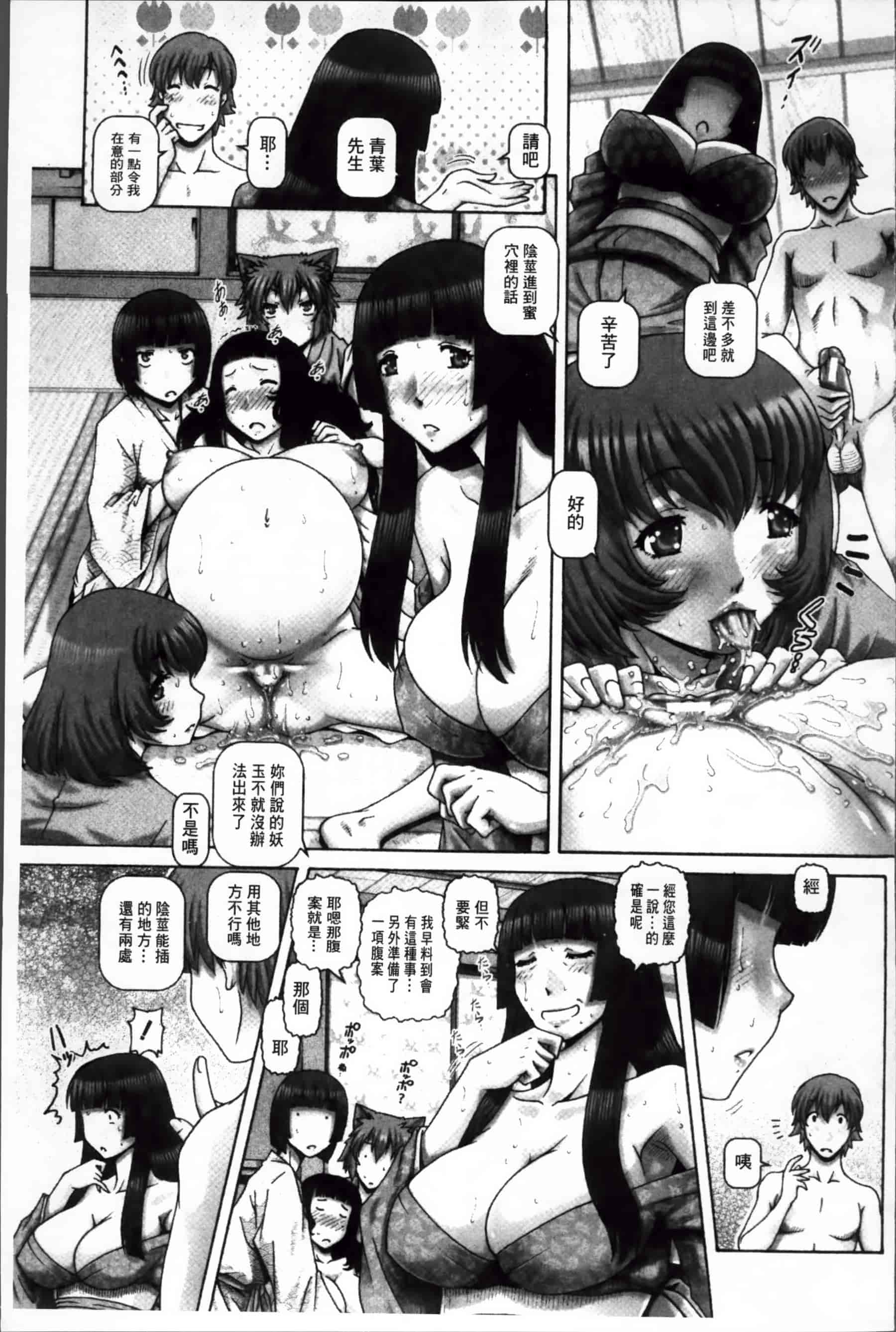 [TYPE.90] 妖館の珠姫_第2集