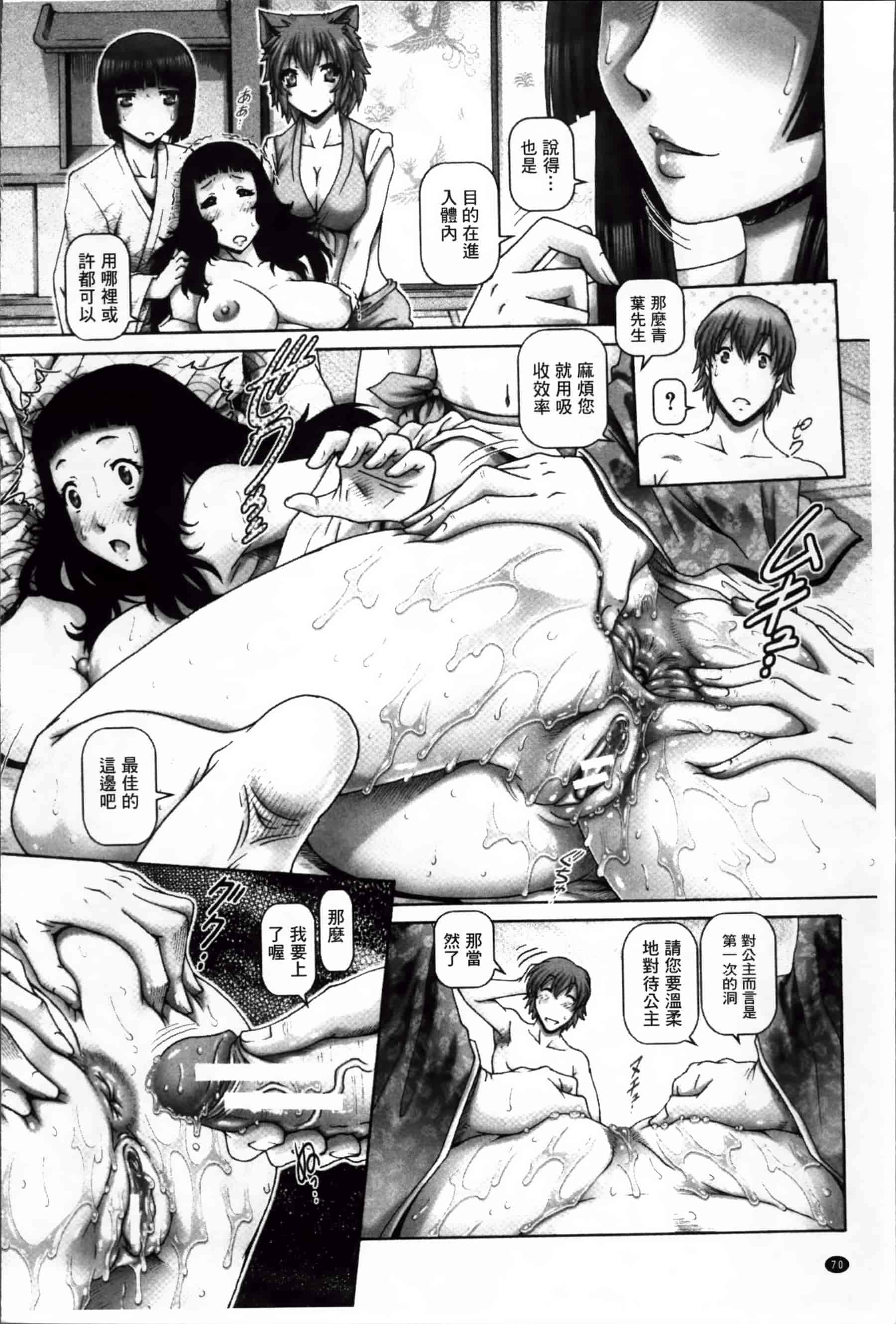 [TYPE.90] 妖館の珠姫_第2集