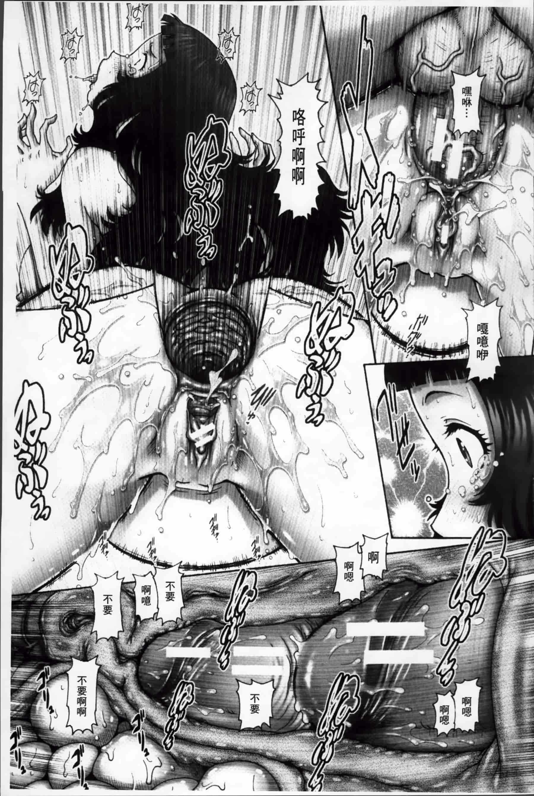 [TYPE.90] 妖館の珠姫_第2集