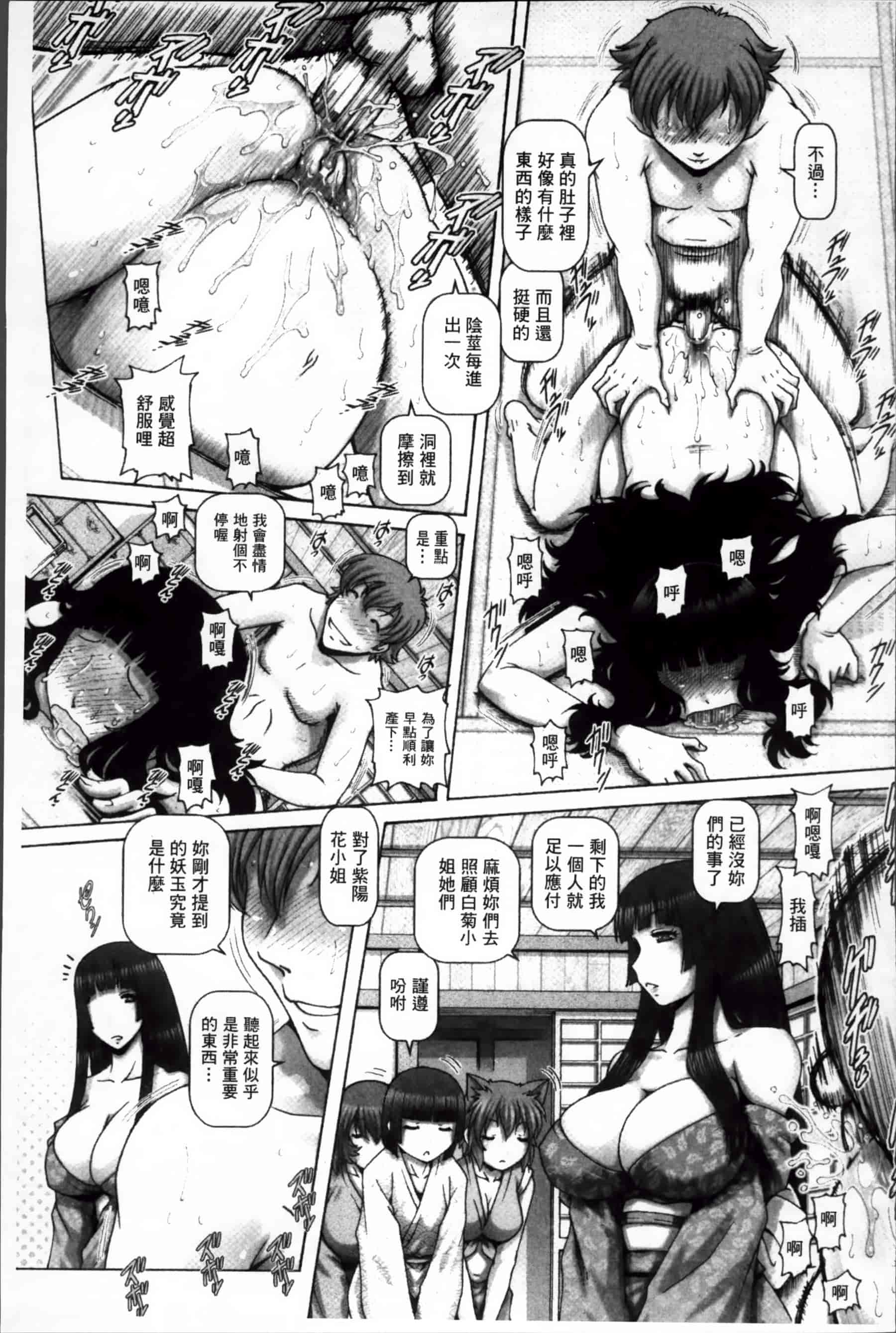[TYPE.90] 妖館の珠姫_第2集