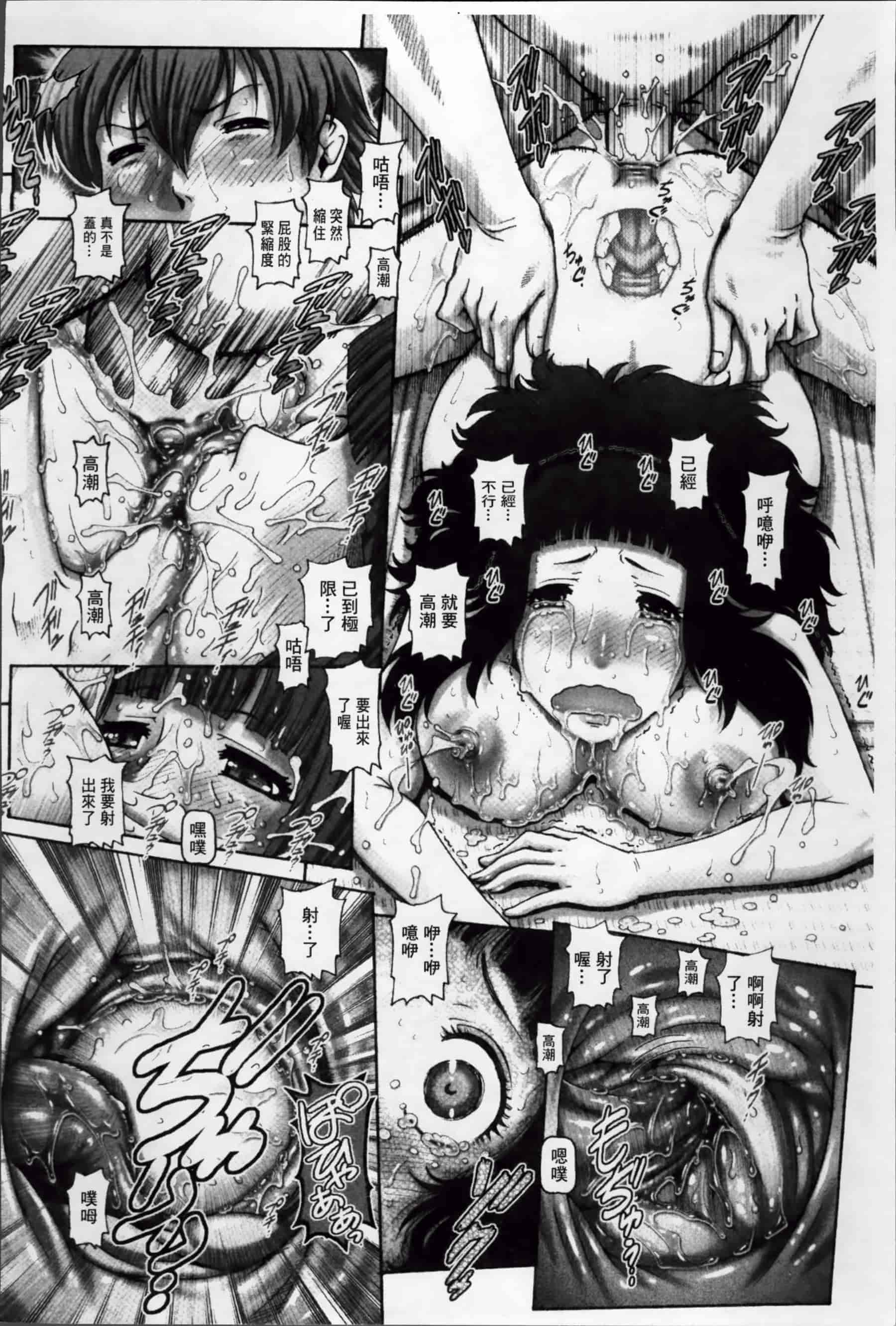 [TYPE.90] 妖館の珠姫_第3集