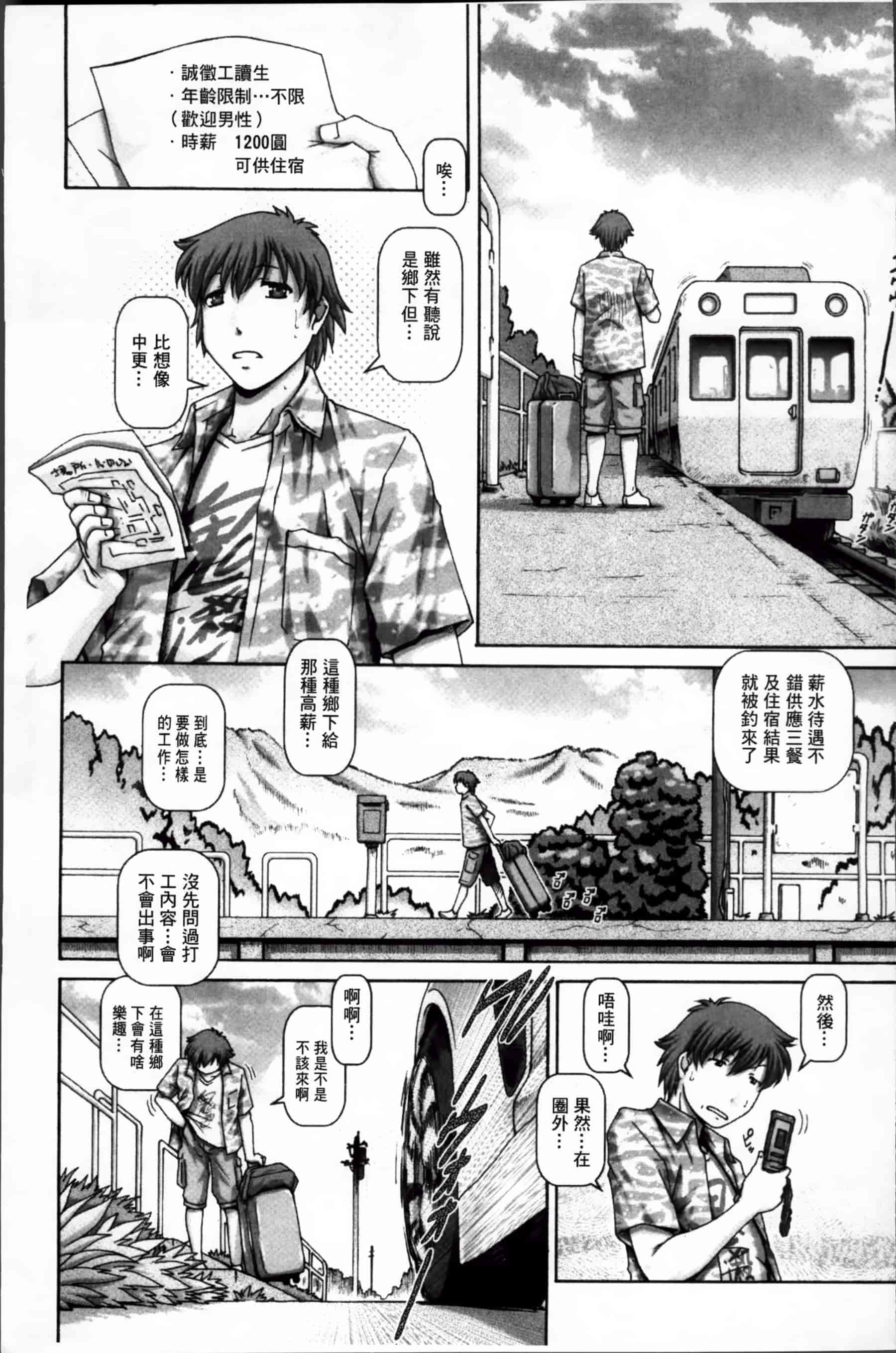 [TYPE.90] 妖館の珠姫_第1集