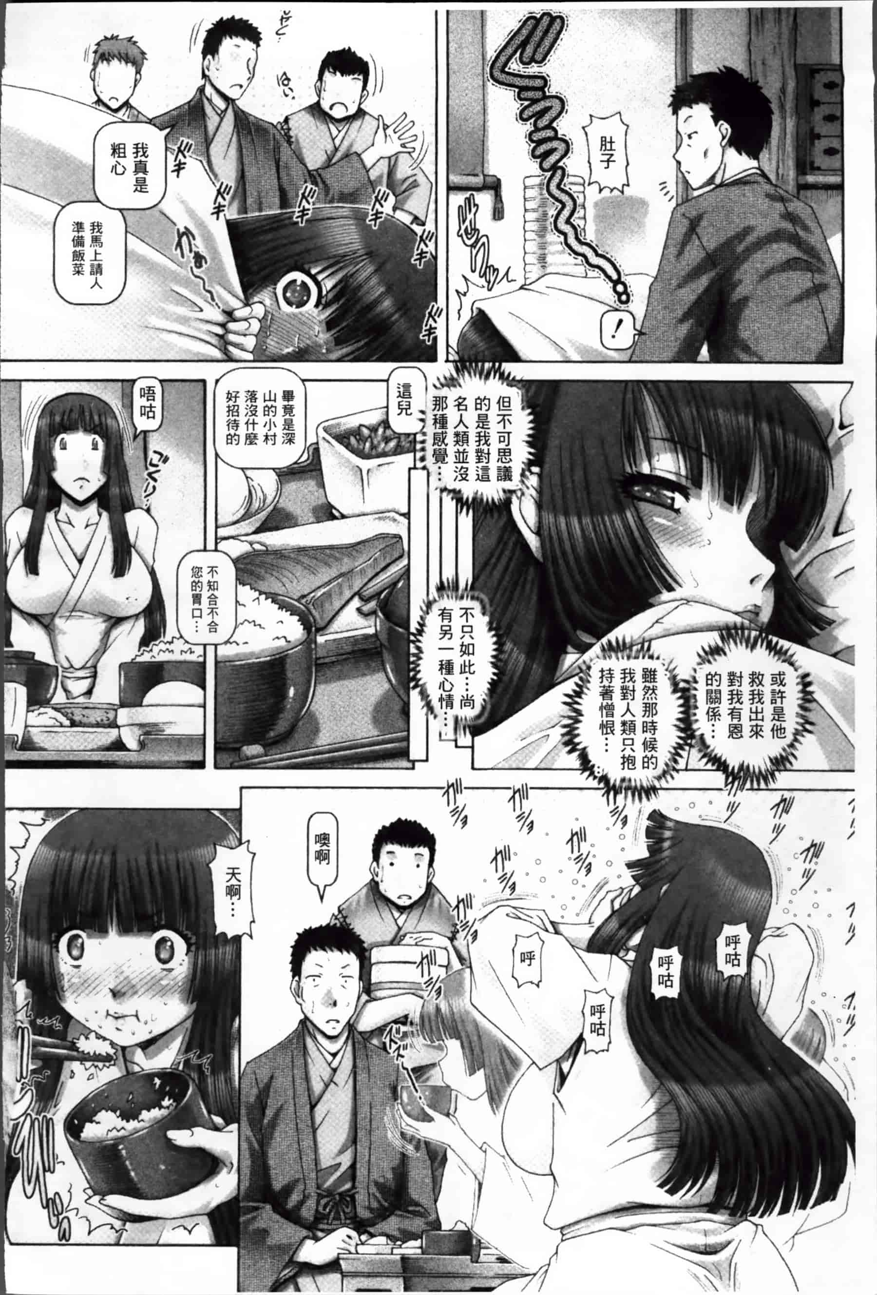 [TYPE.90] 妖館の珠姫_第3集