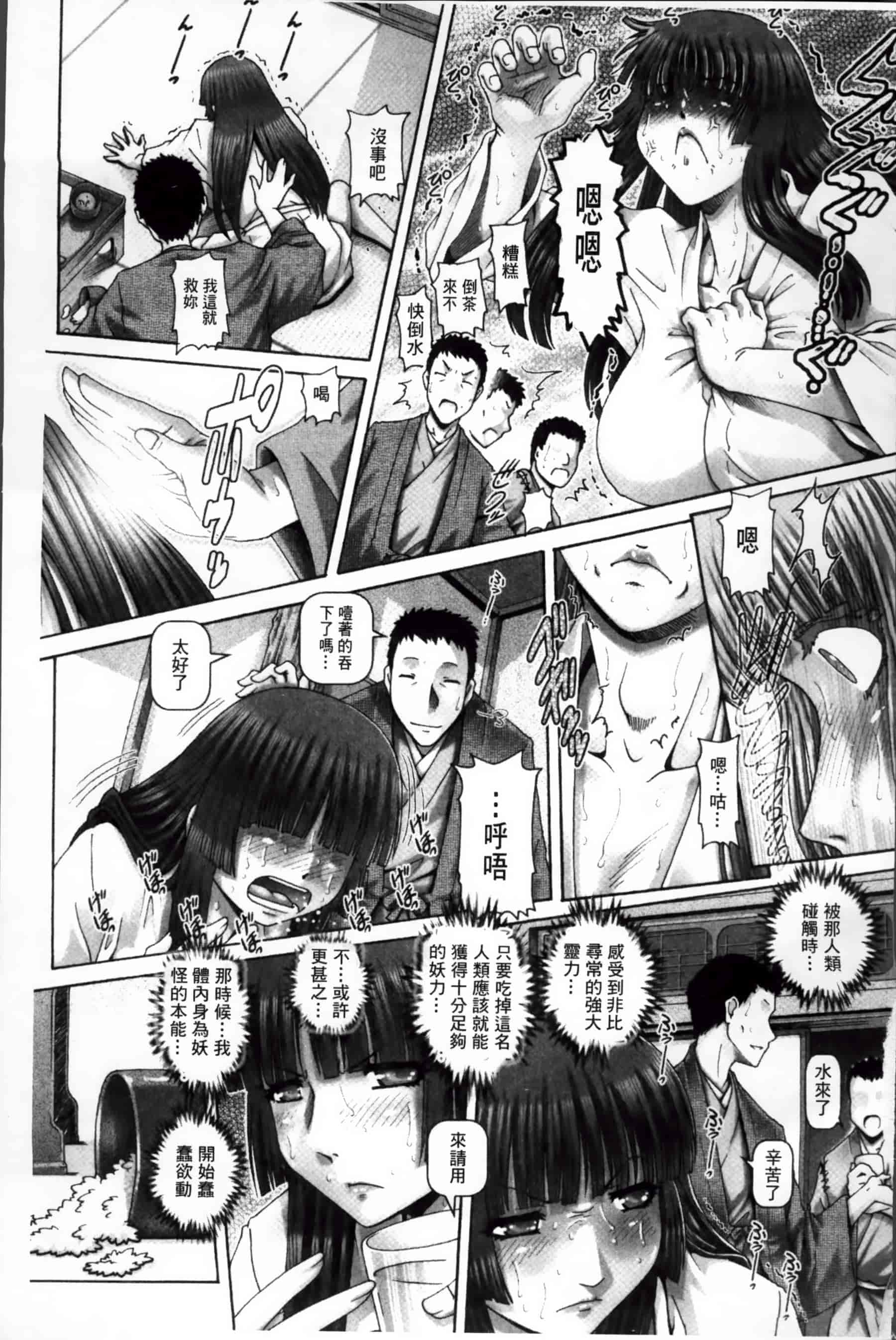 [TYPE.90] 妖館の珠姫_第3集