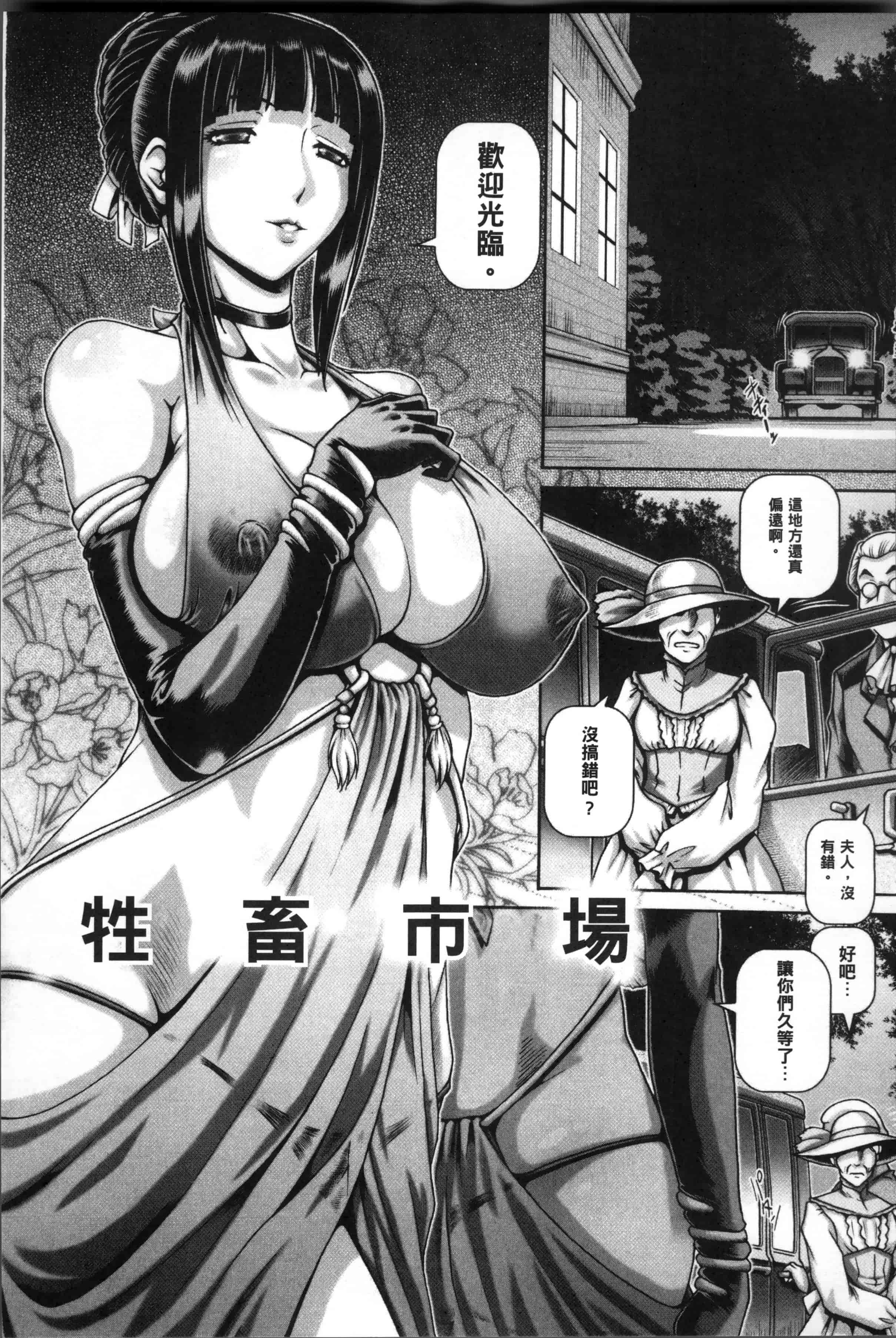 [TYPE.90] 獣愛姦通 [4K[S版]掃圖組]_第3集