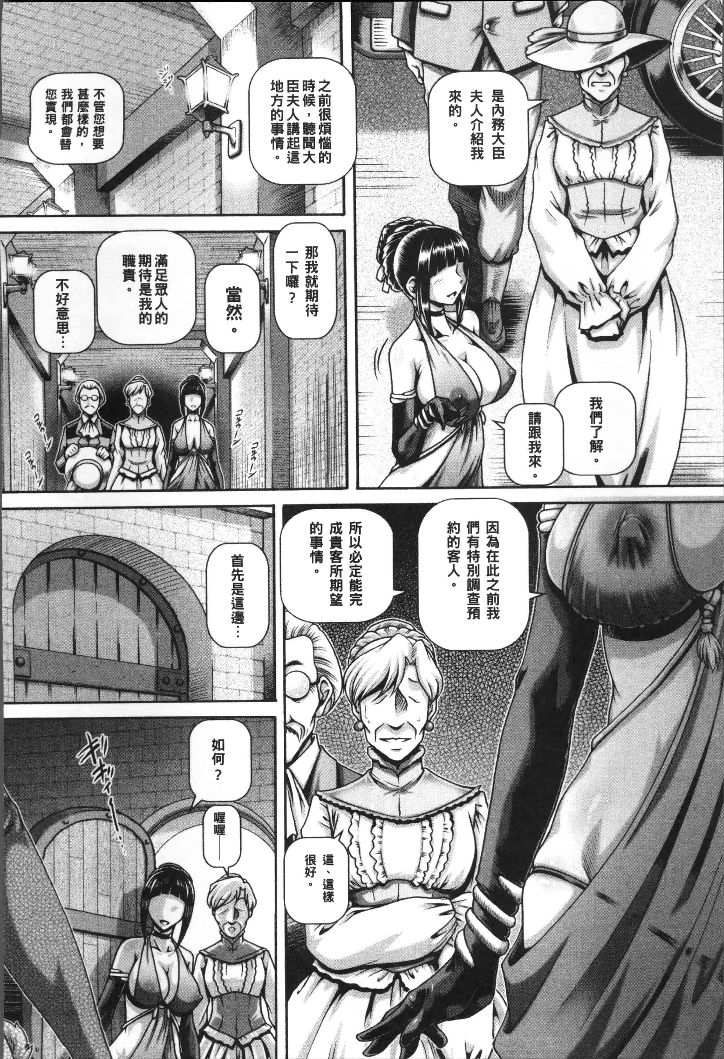 [TYPE.90] 獣愛姦通 [4K[S版]掃圖組]_第3集