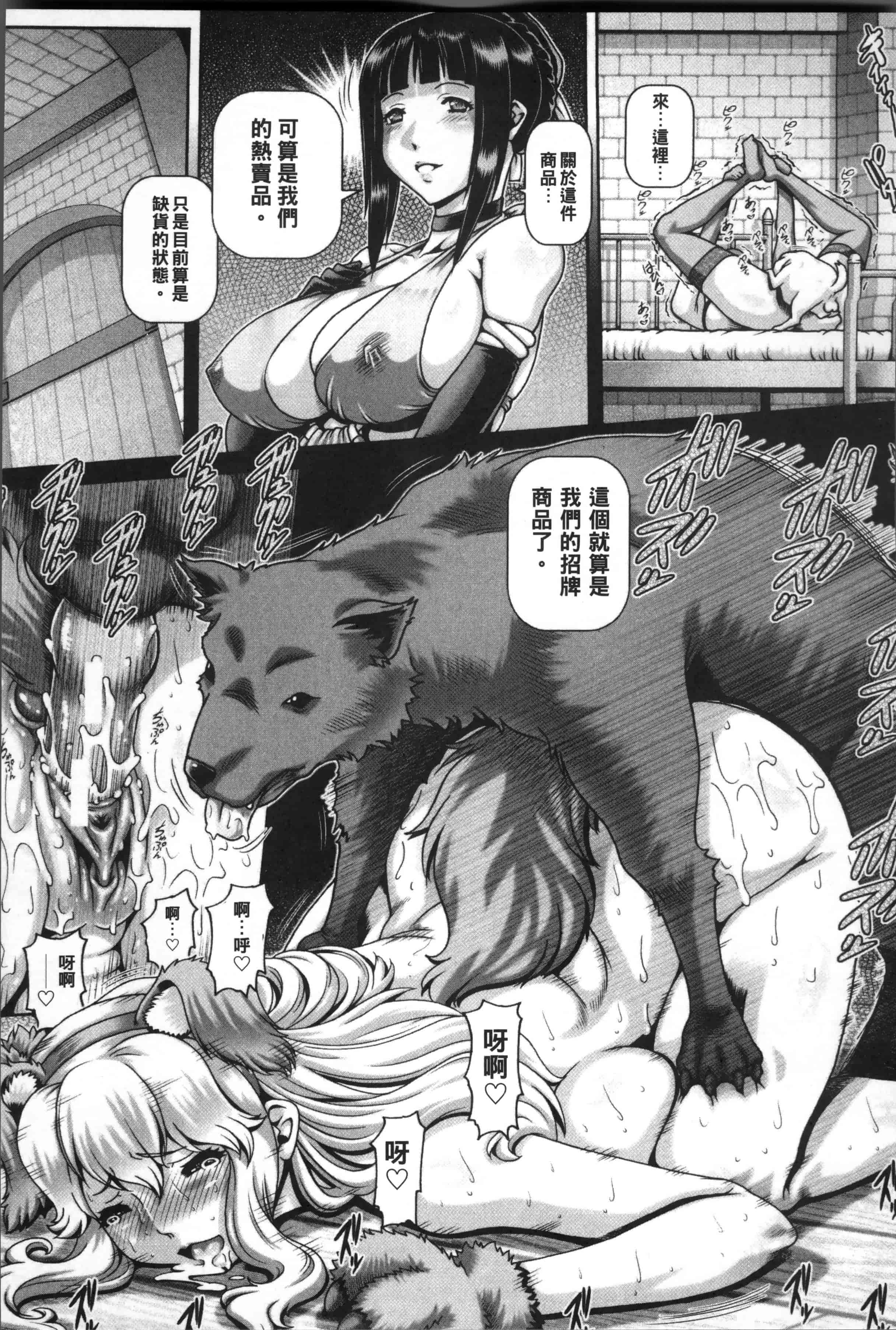 [TYPE.90] 獣愛姦通 [4K[S版]掃圖組]_第3集
