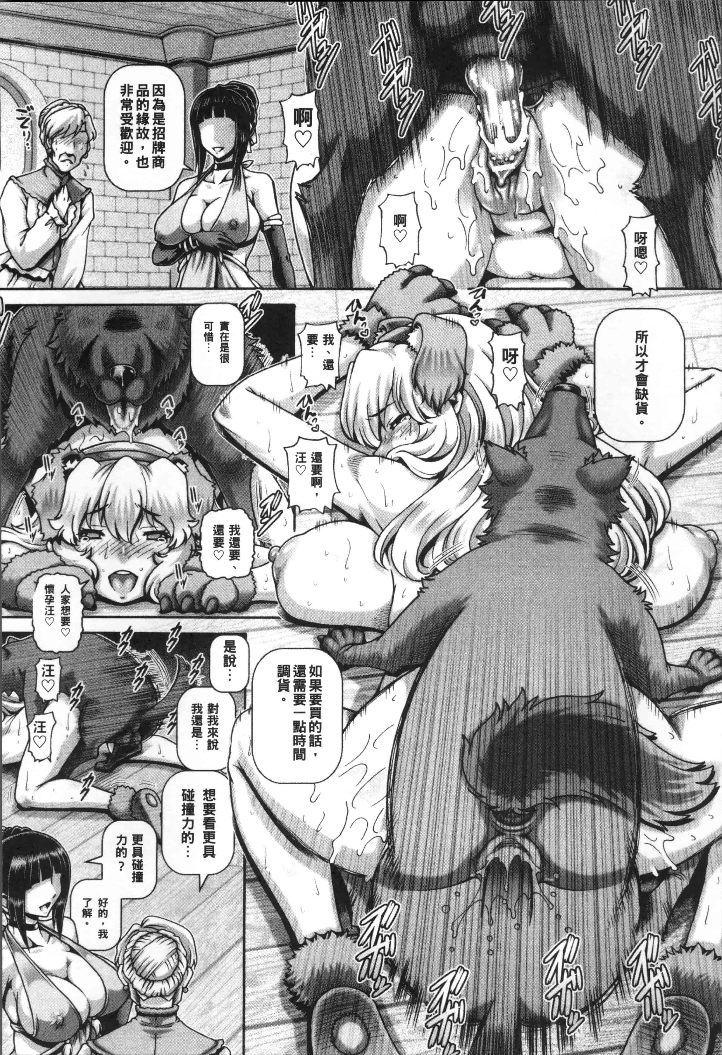 [TYPE.90] 獣愛姦通 [4K[S版]掃圖組]_第3集