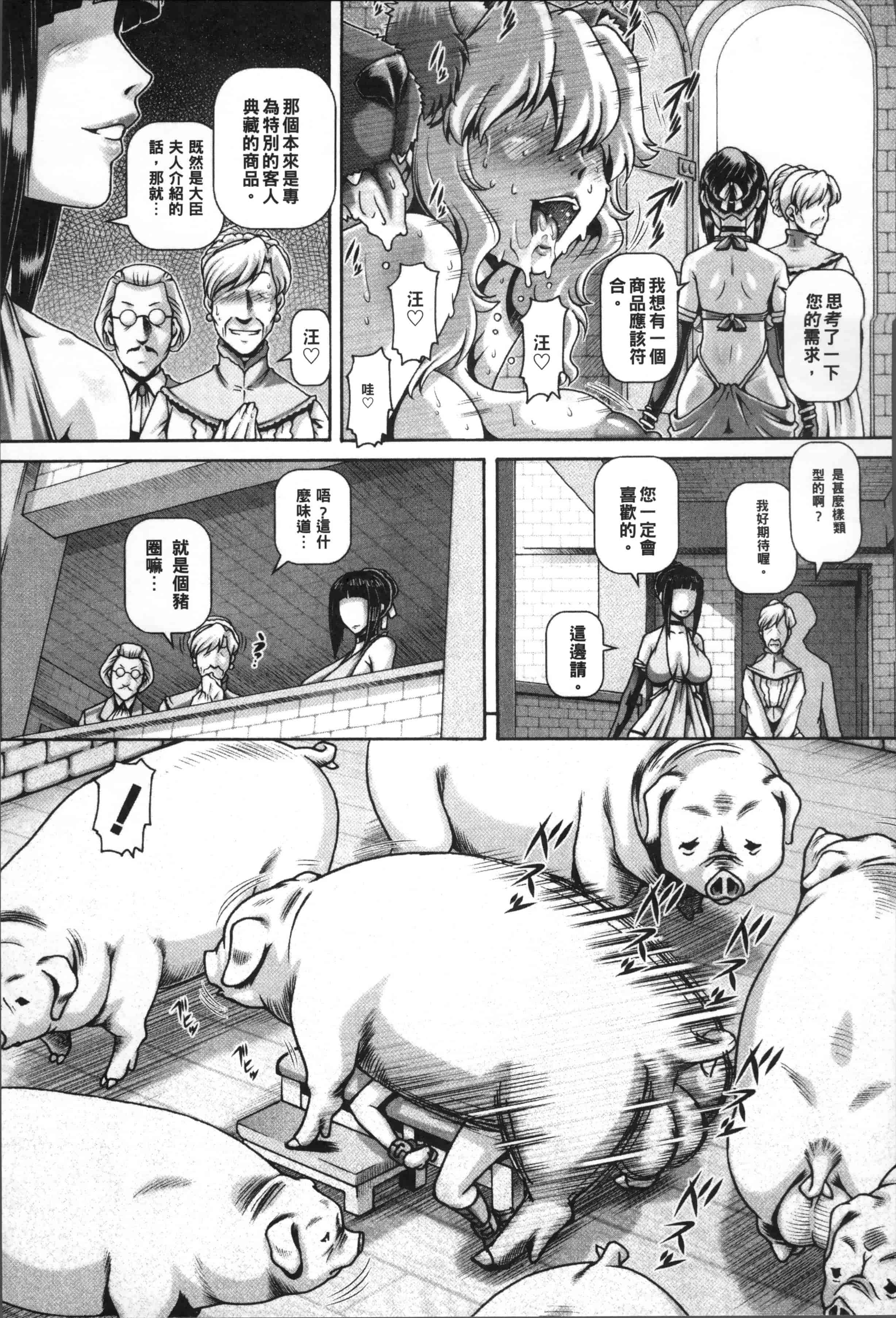 [TYPE.90] 獣愛姦通 [4K[S版]掃圖組]_第3集