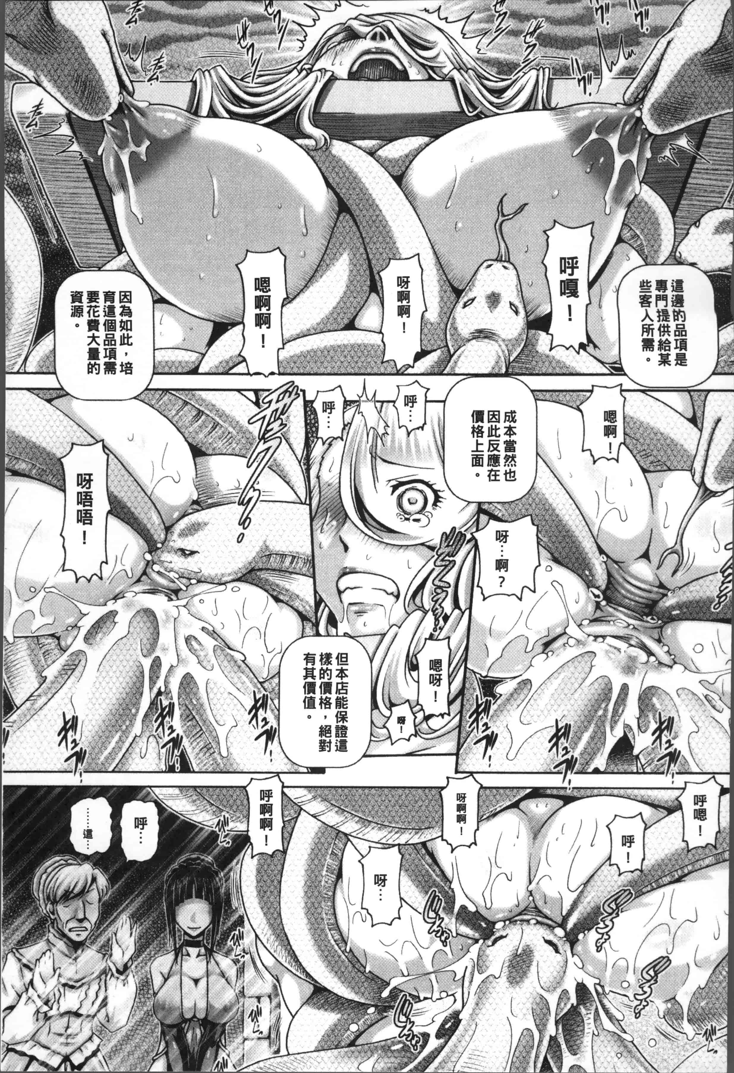 [TYPE.90] 獣愛姦通 [4K[S版]掃圖組]_第3集