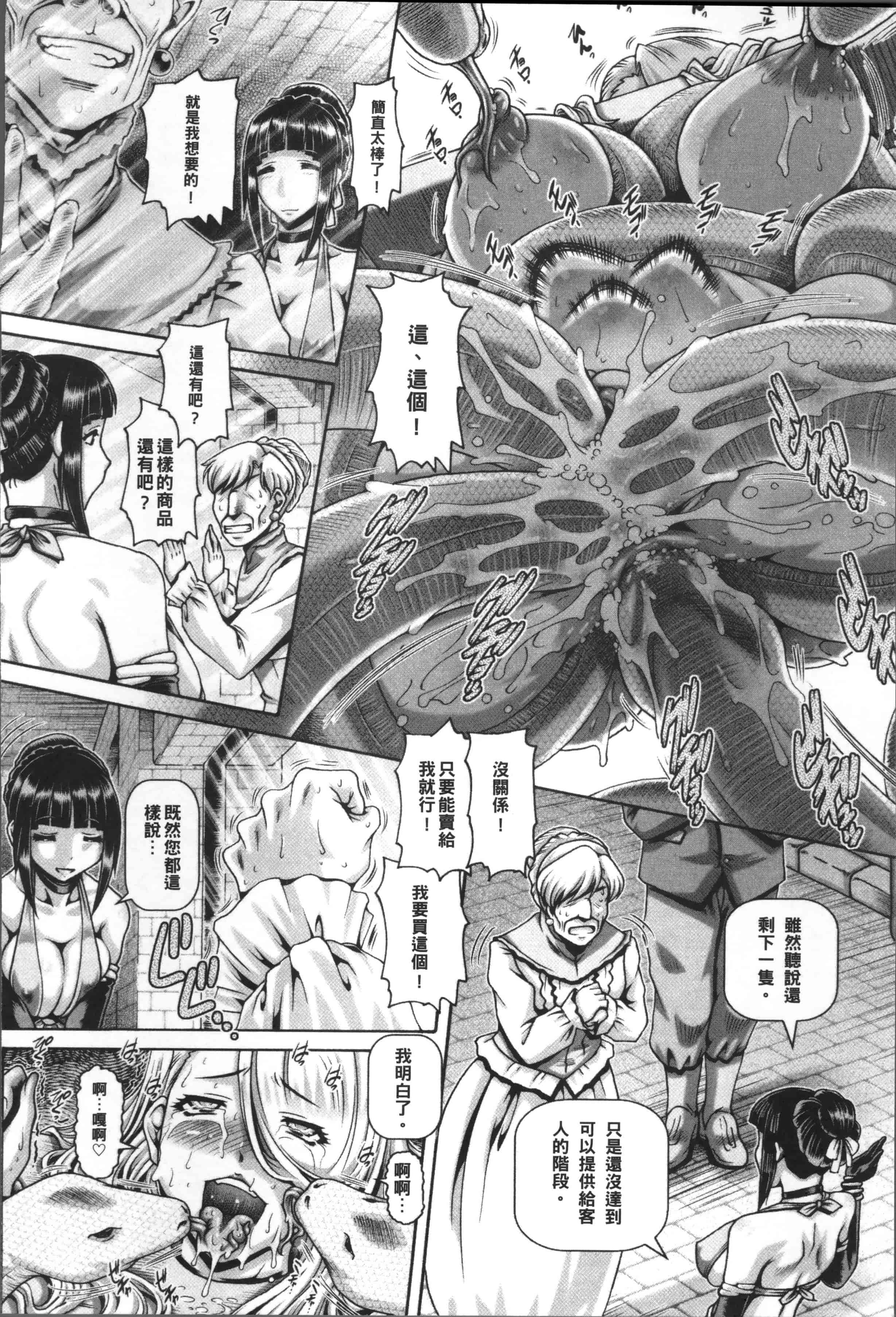 [TYPE.90] 獣愛姦通 [4K[S版]掃圖組]_第3集