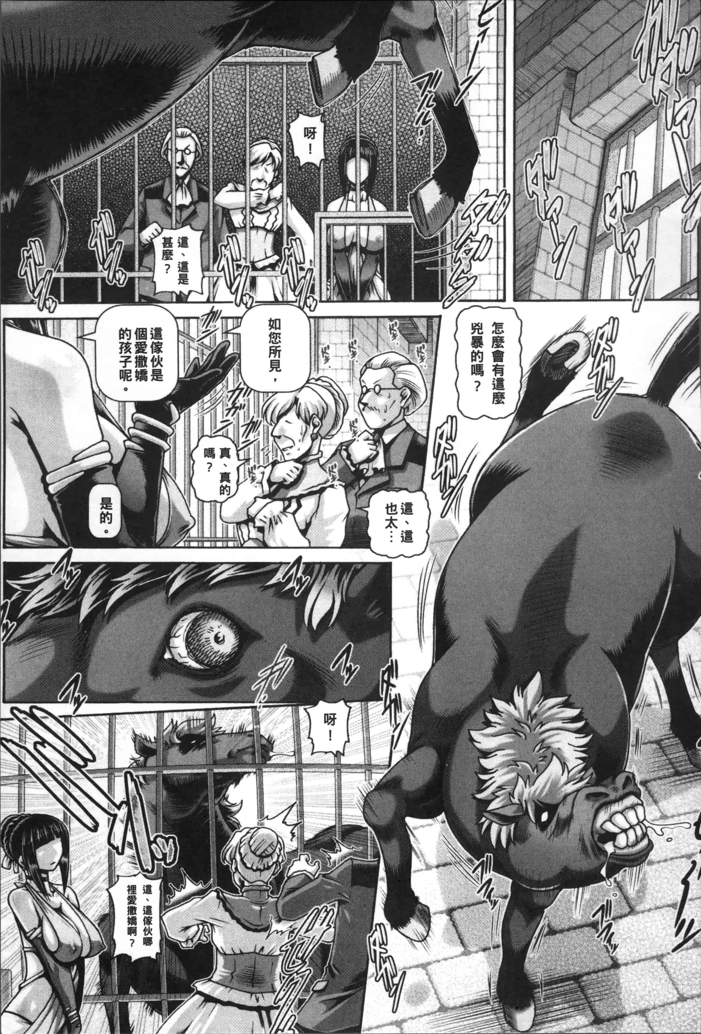 [TYPE.90] 獣愛姦通 [4K[S版]掃圖組]_第3集