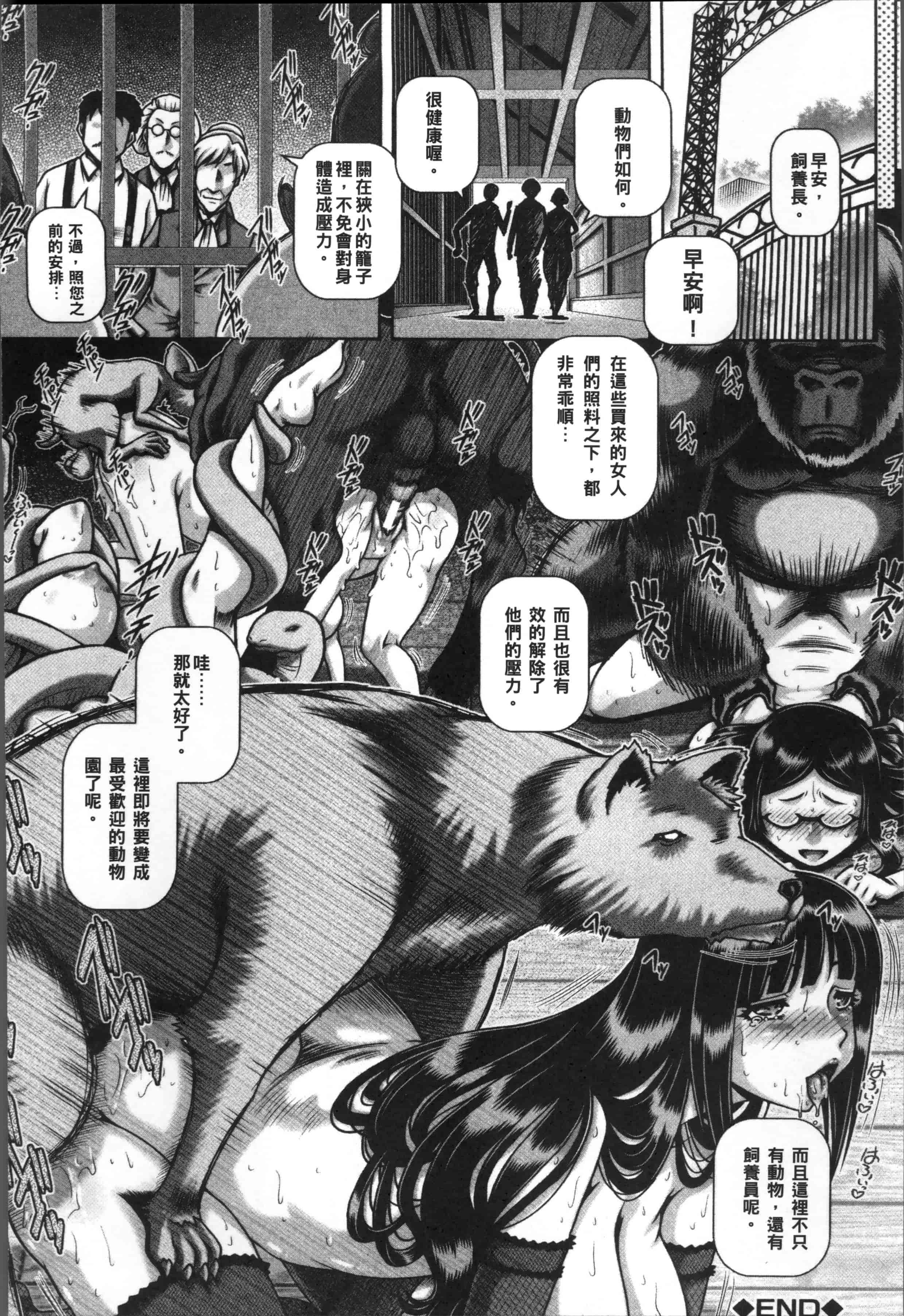 [TYPE.90] 獣愛姦通 [4K[S版]掃圖組]_第4集