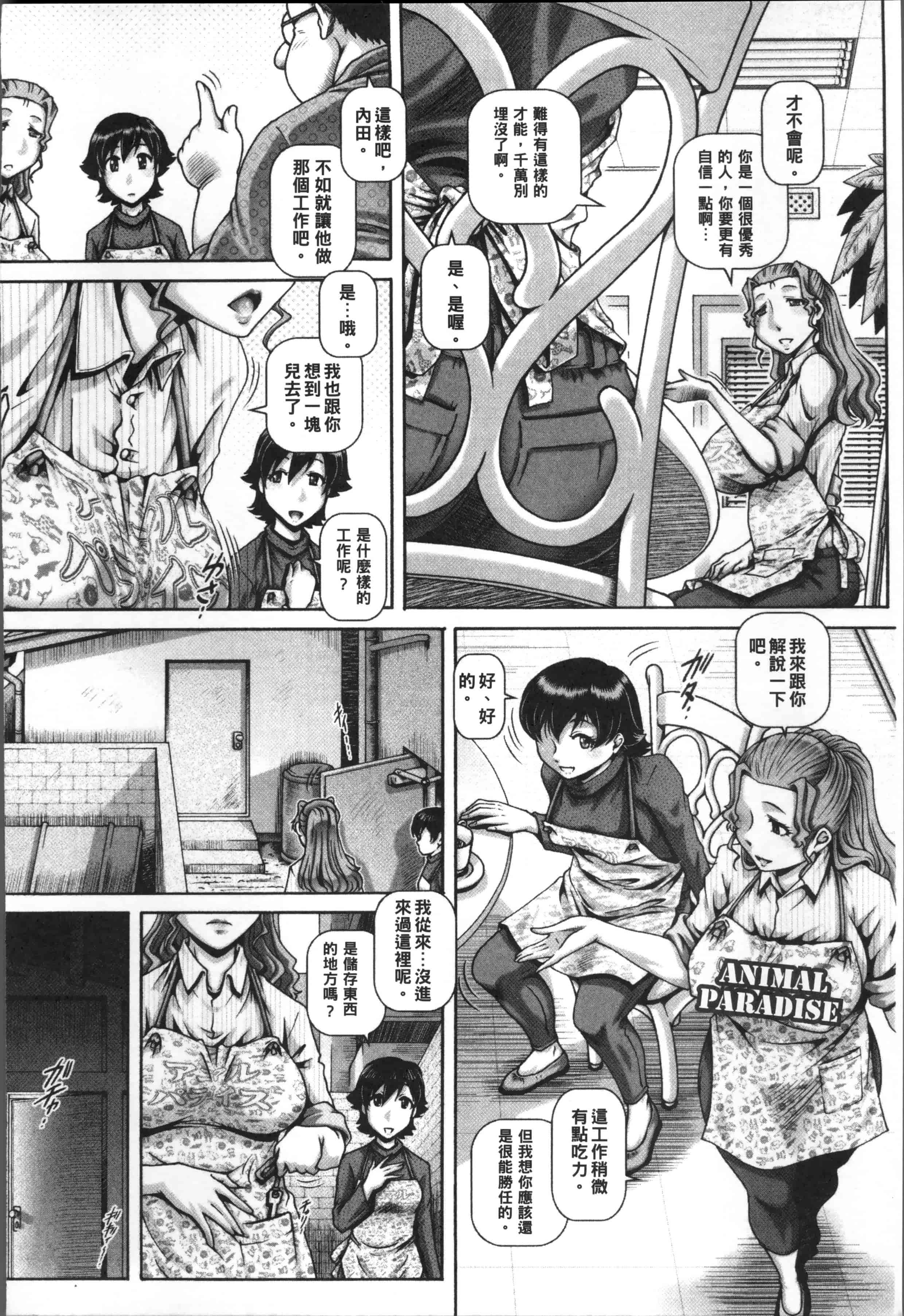 [TYPE.90] 獣愛姦通 [4K[S版]掃圖組]_第4集