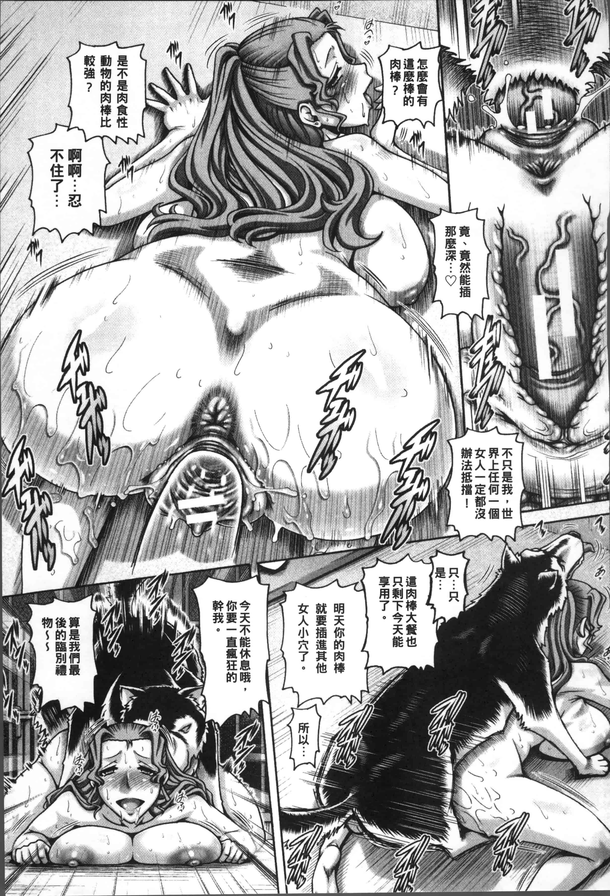 [TYPE.90] 獣愛姦通 [4K[S版]掃圖組]_第4集