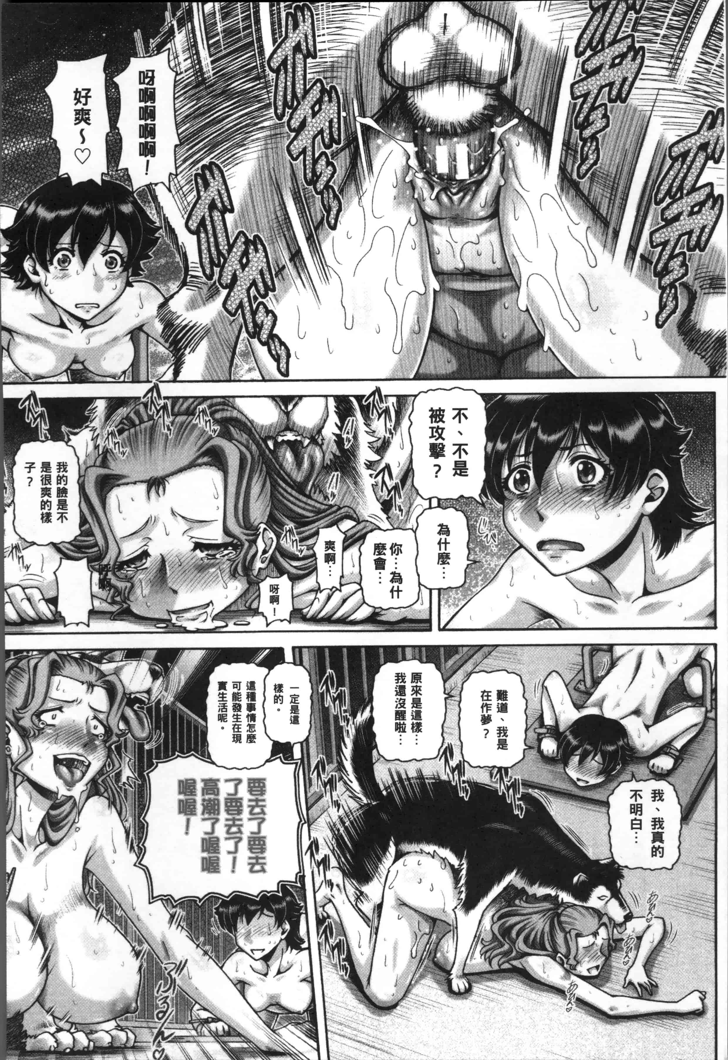 [TYPE.90] 獣愛姦通 [4K[S版]掃圖組]_第4集