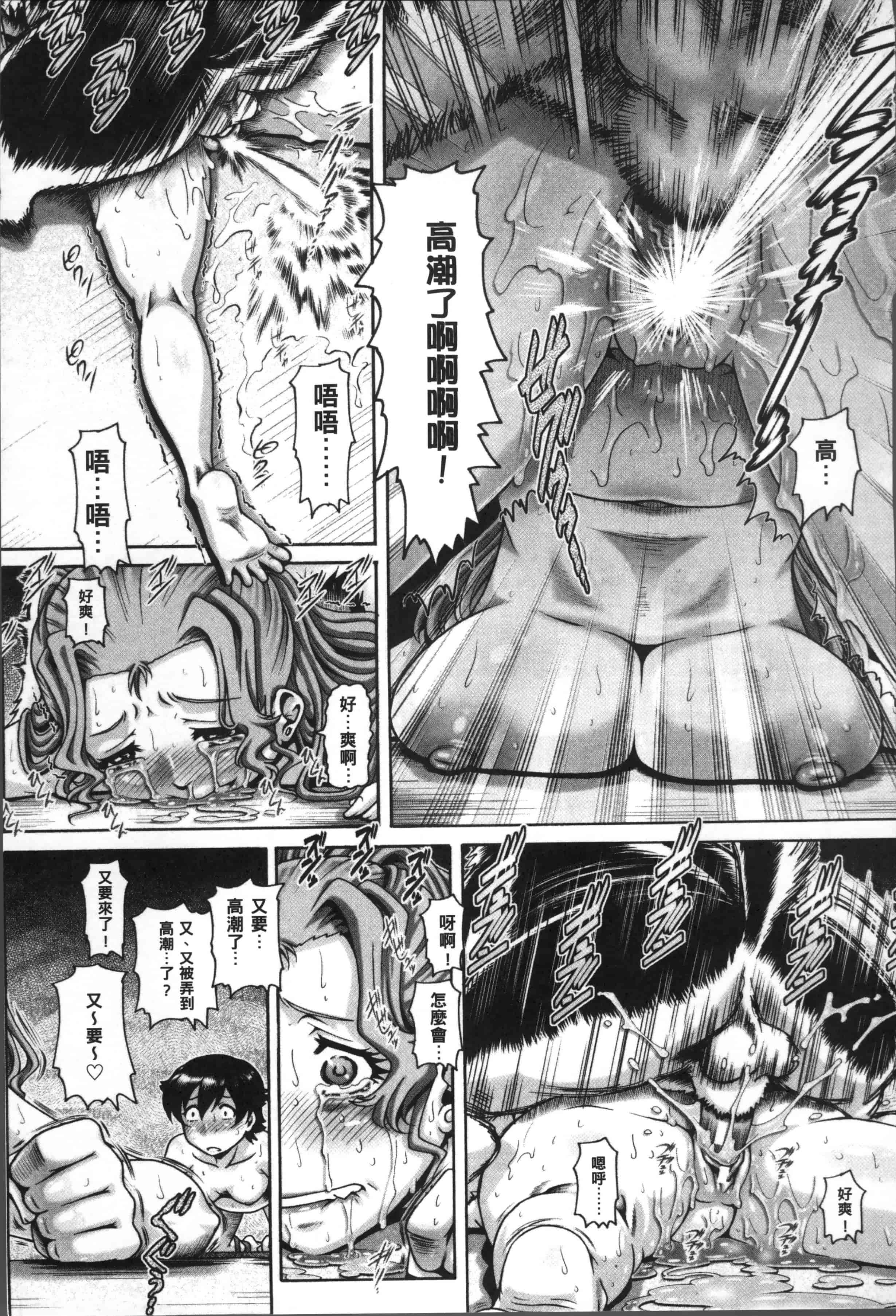 [TYPE.90] 獣愛姦通 [4K[S版]掃圖組]_第4集
