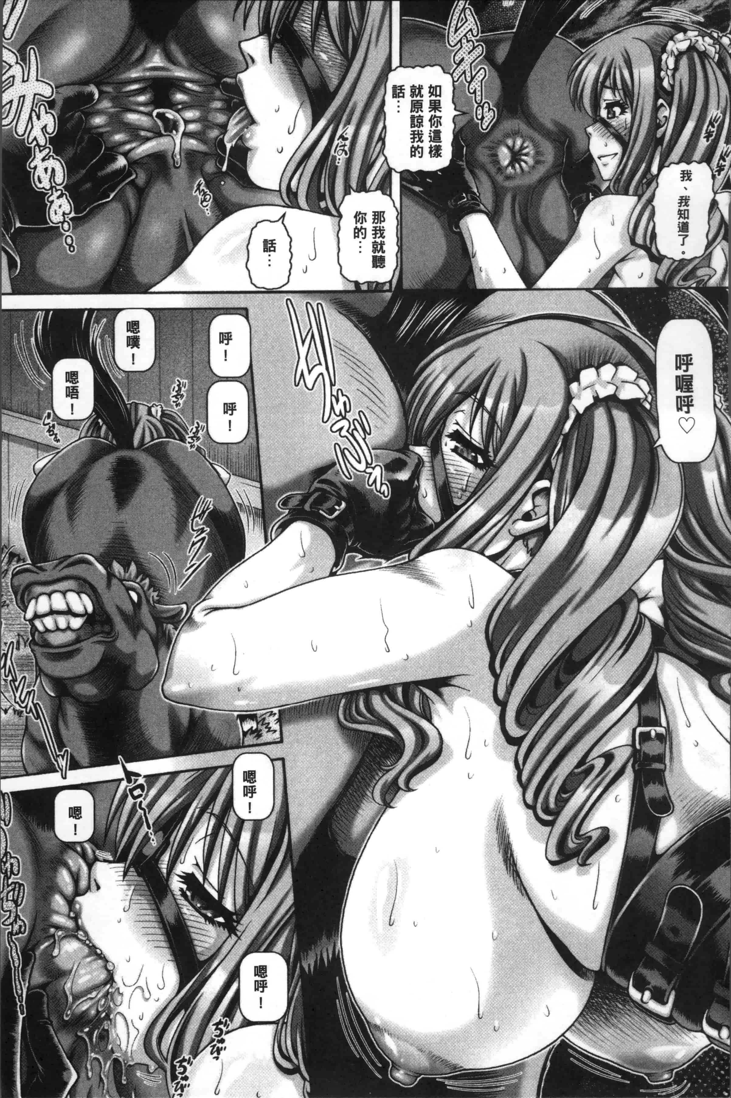 [TYPE.90] 獣愛姦通 [4K[S版]掃圖組]_第1集