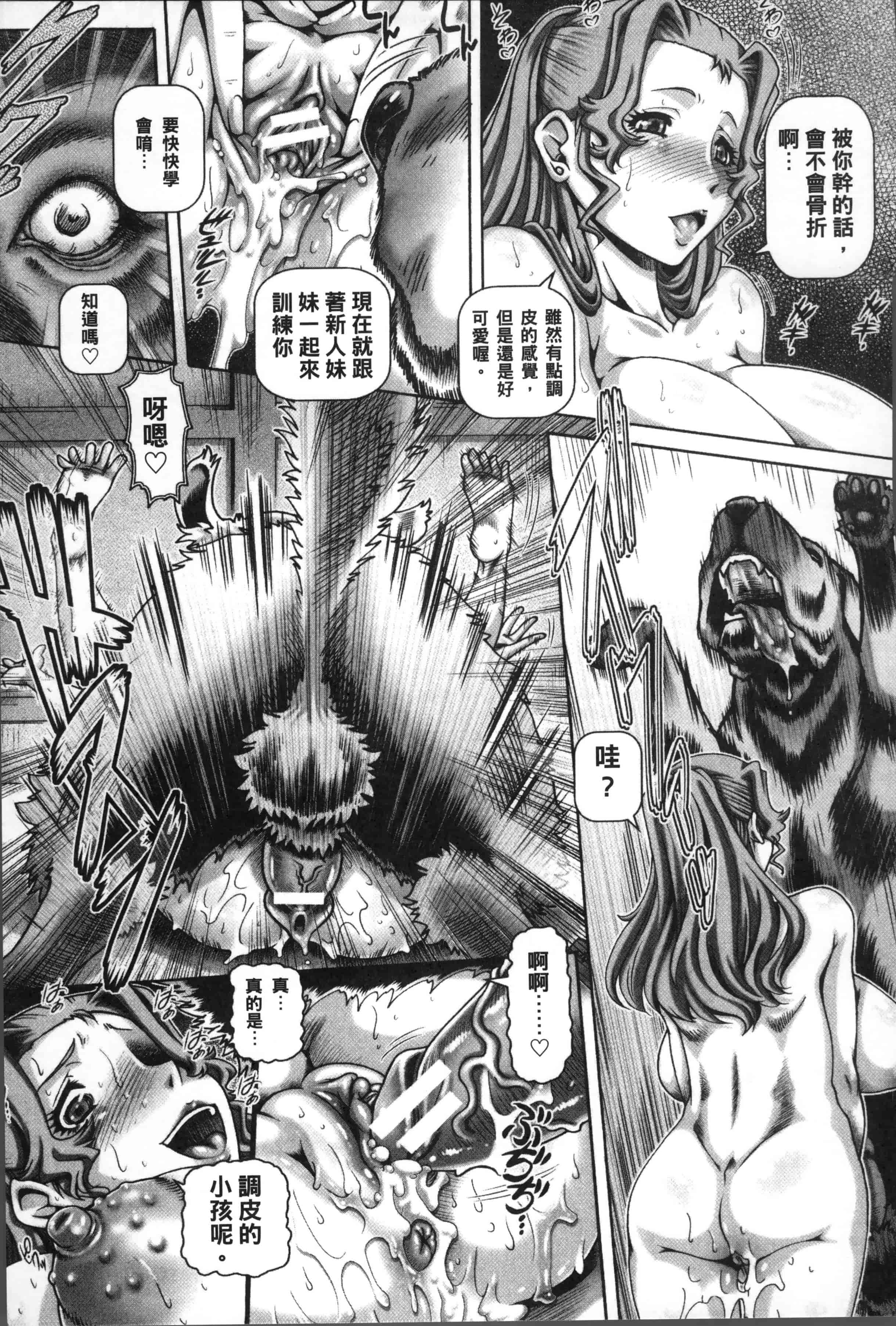 [TYPE.90] 獣愛姦通 [4K[S版]掃圖組]_第4集