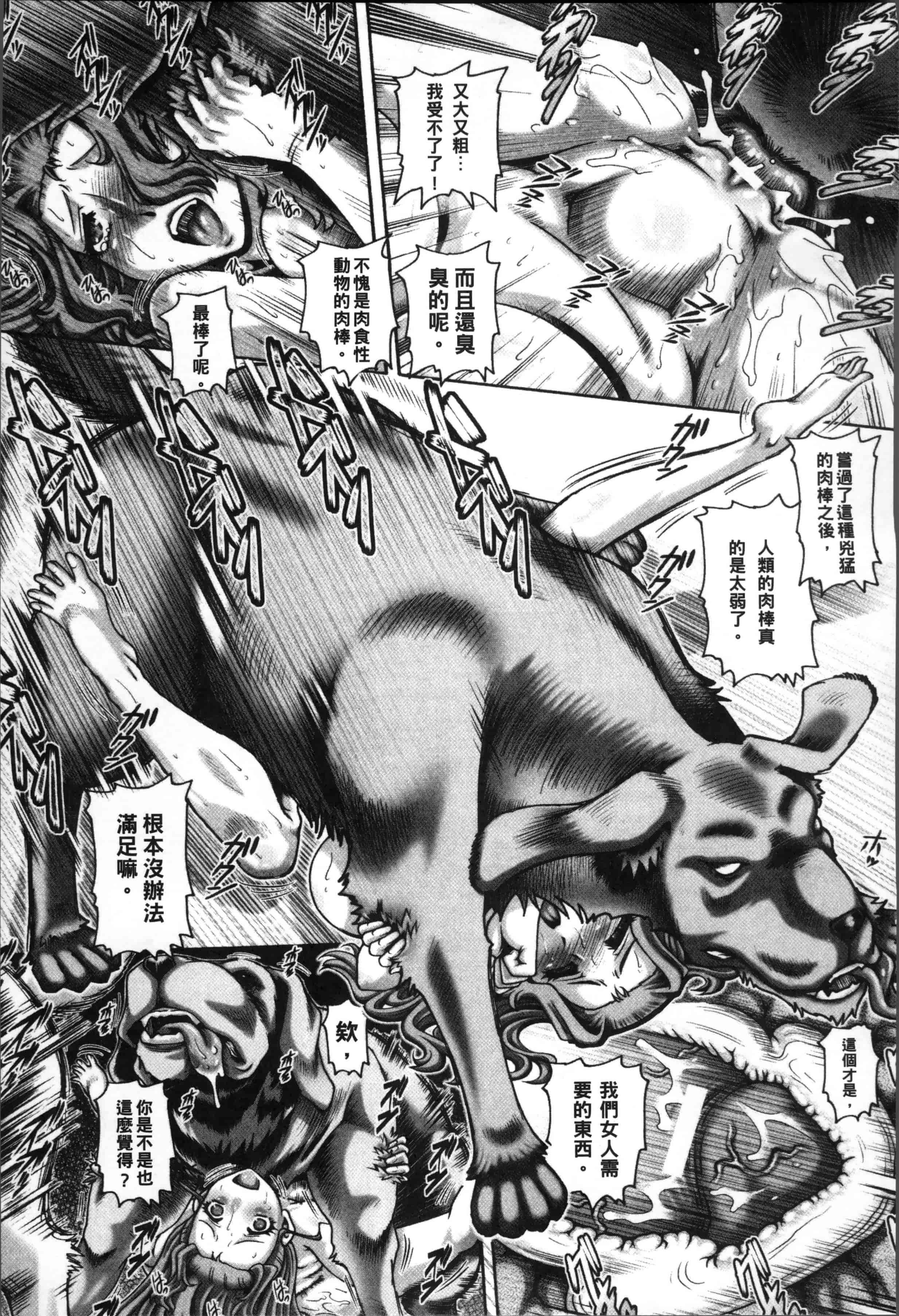 [TYPE.90] 獣愛姦通 [4K[S版]掃圖組]_第4集