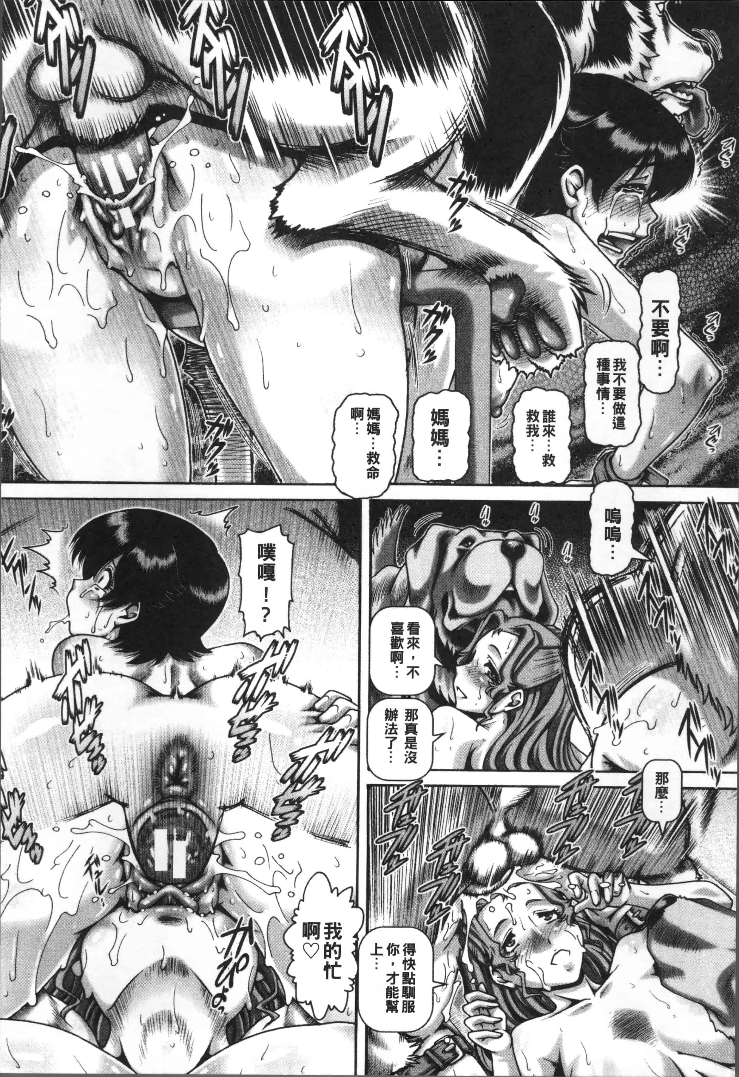 [TYPE.90] 獣愛姦通 [4K[S版]掃圖組]_第4集