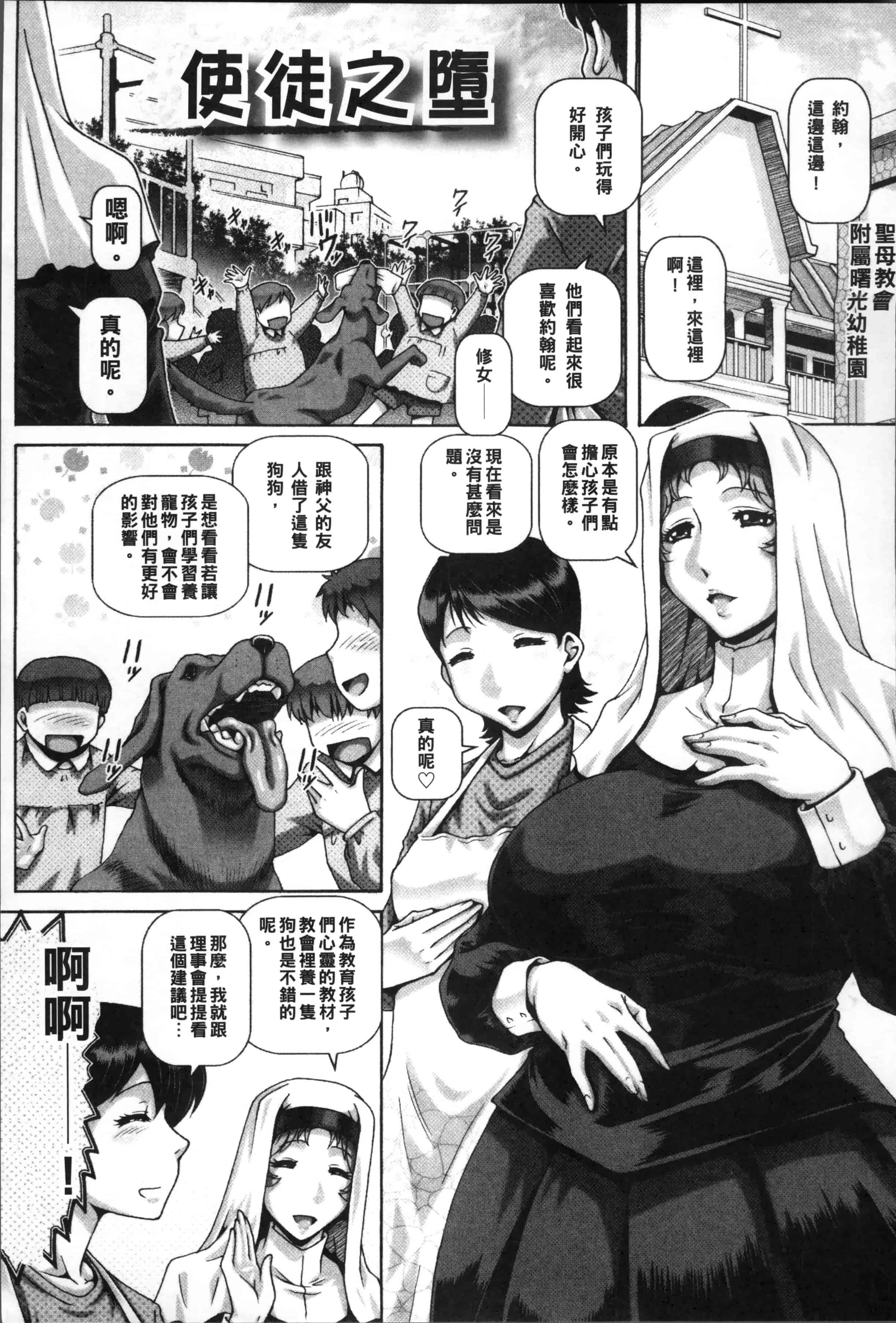 [TYPE.90] 獣愛姦通 [4K[S版]掃圖組]_第5集