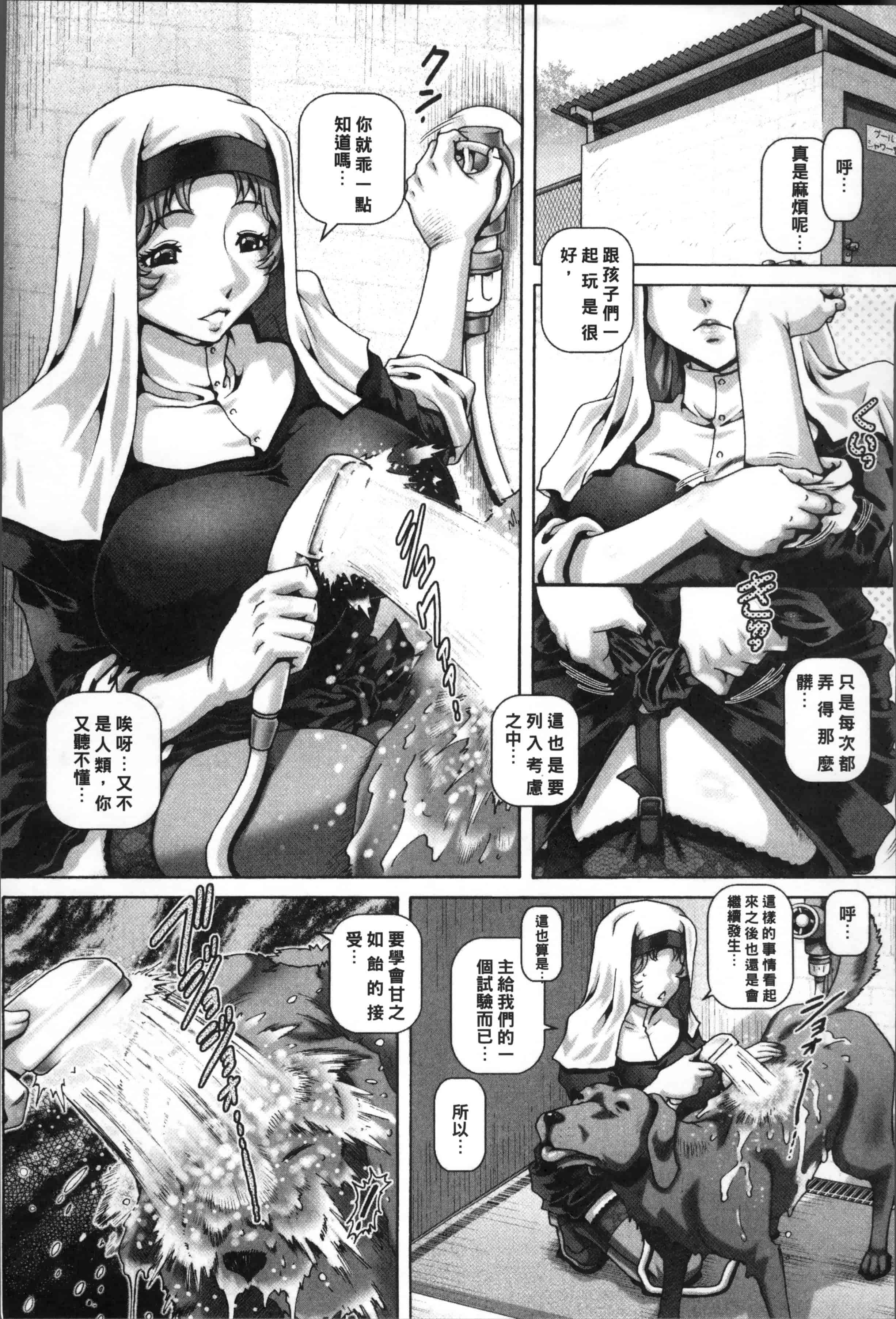 [TYPE.90] 獣愛姦通 [4K[S版]掃圖組]_第5集