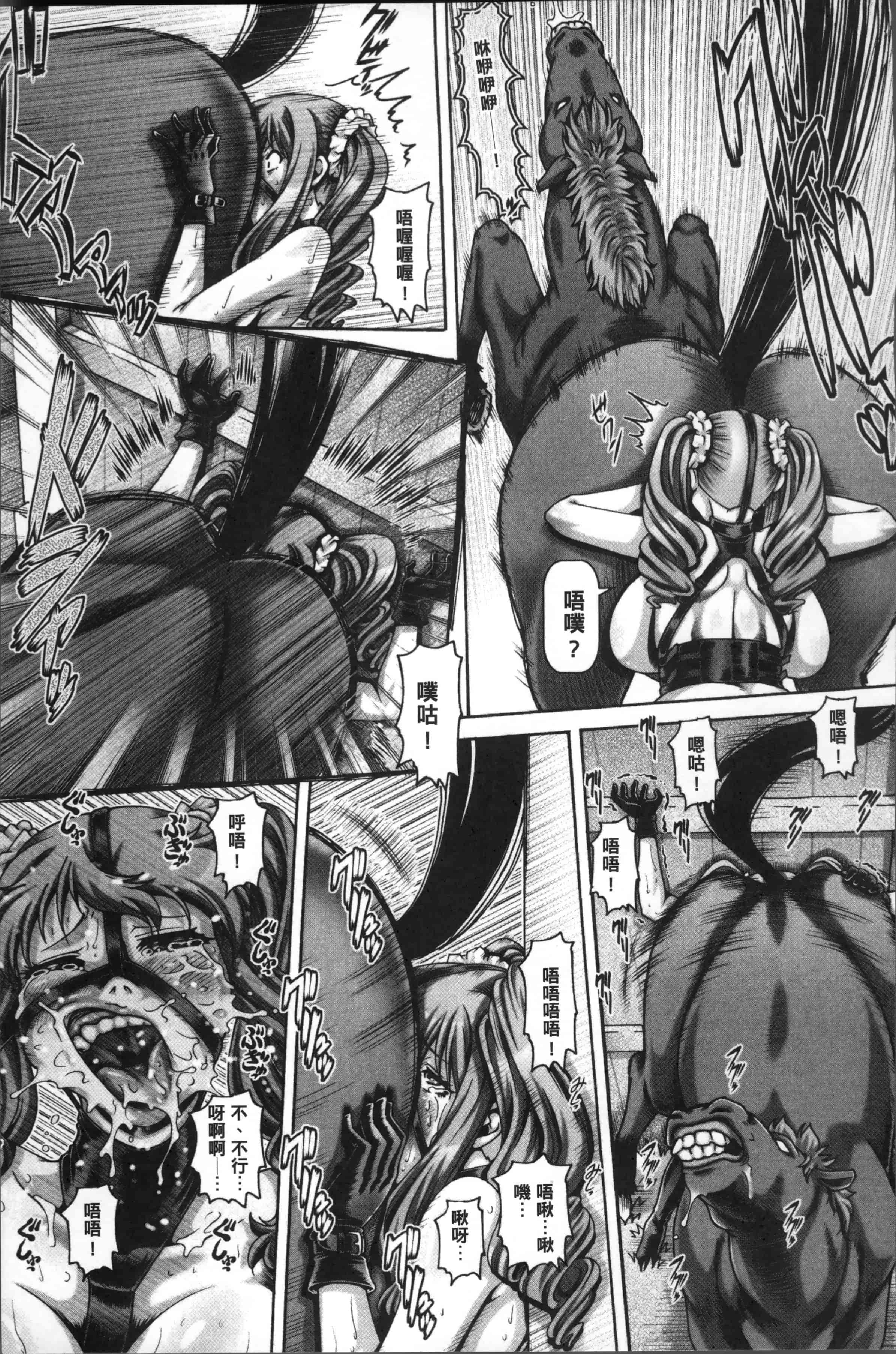 [TYPE.90] 獣愛姦通 [4K[S版]掃圖組]_第1集