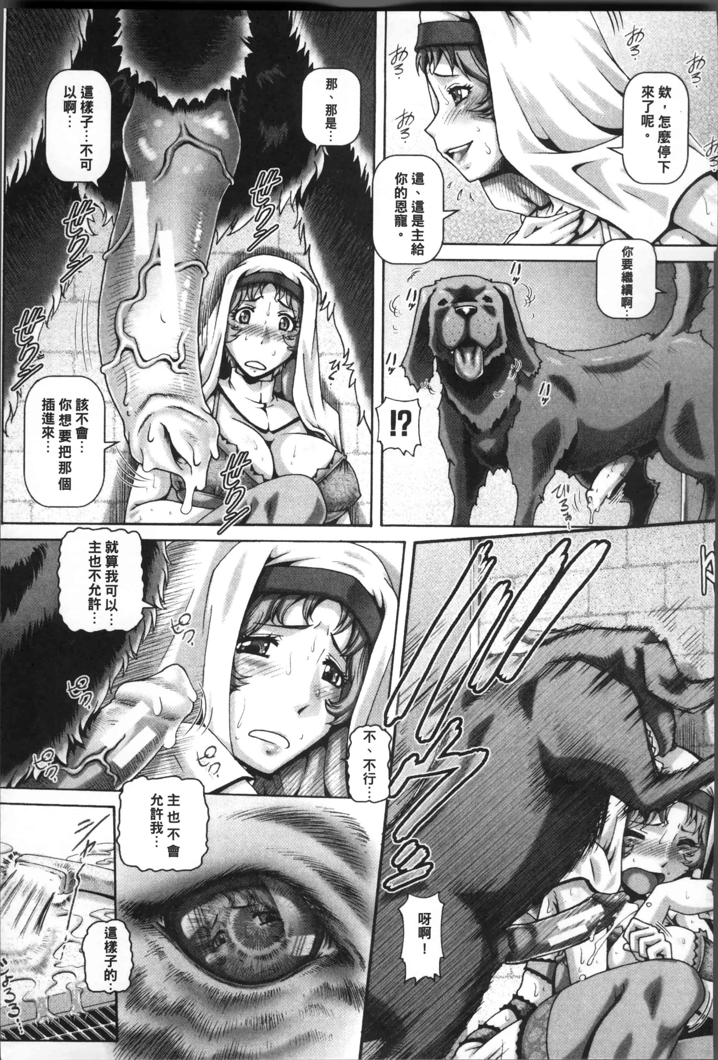 [TYPE.90] 獣愛姦通 [4K[S版]掃圖組]_第5集