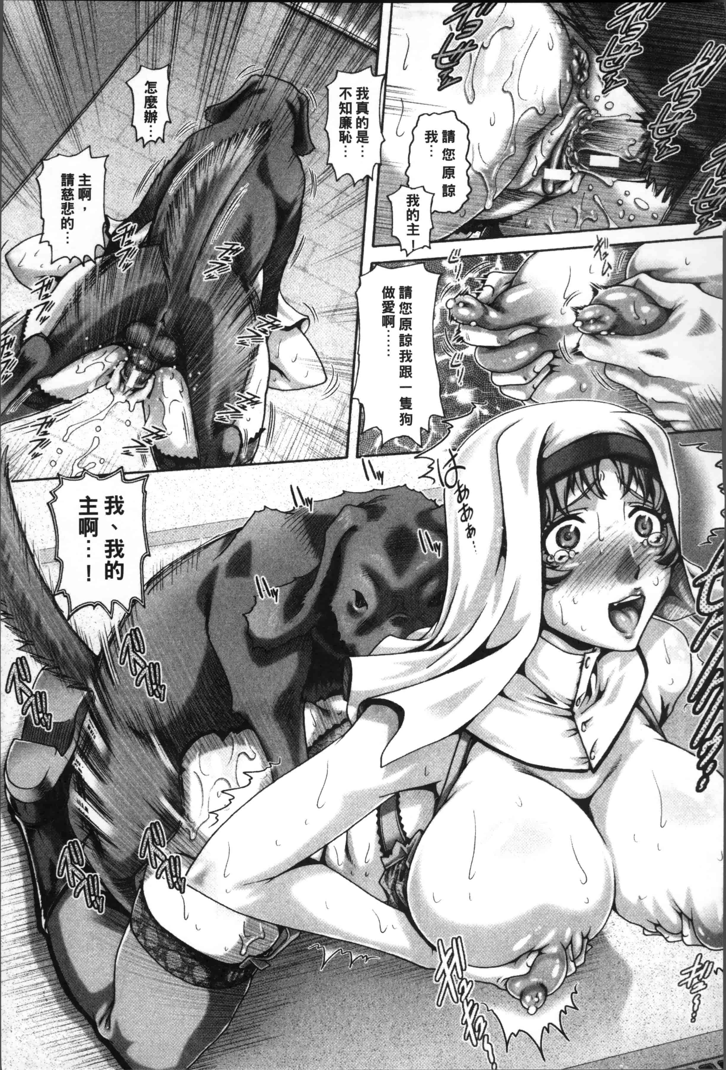 [TYPE.90] 獣愛姦通 [4K[S版]掃圖組]_第5集