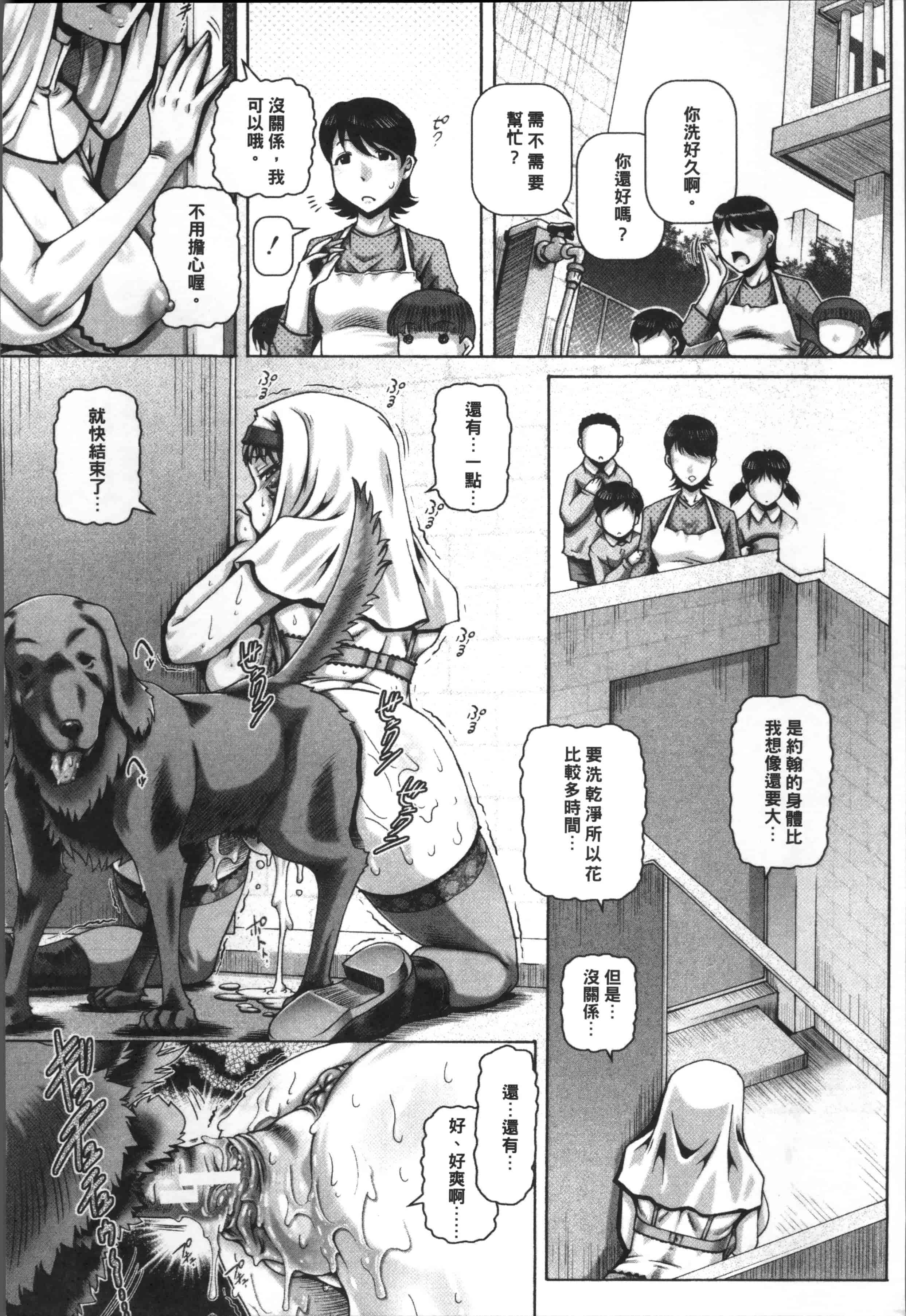 [TYPE.90] 獣愛姦通 [4K[S版]掃圖組]_第5集