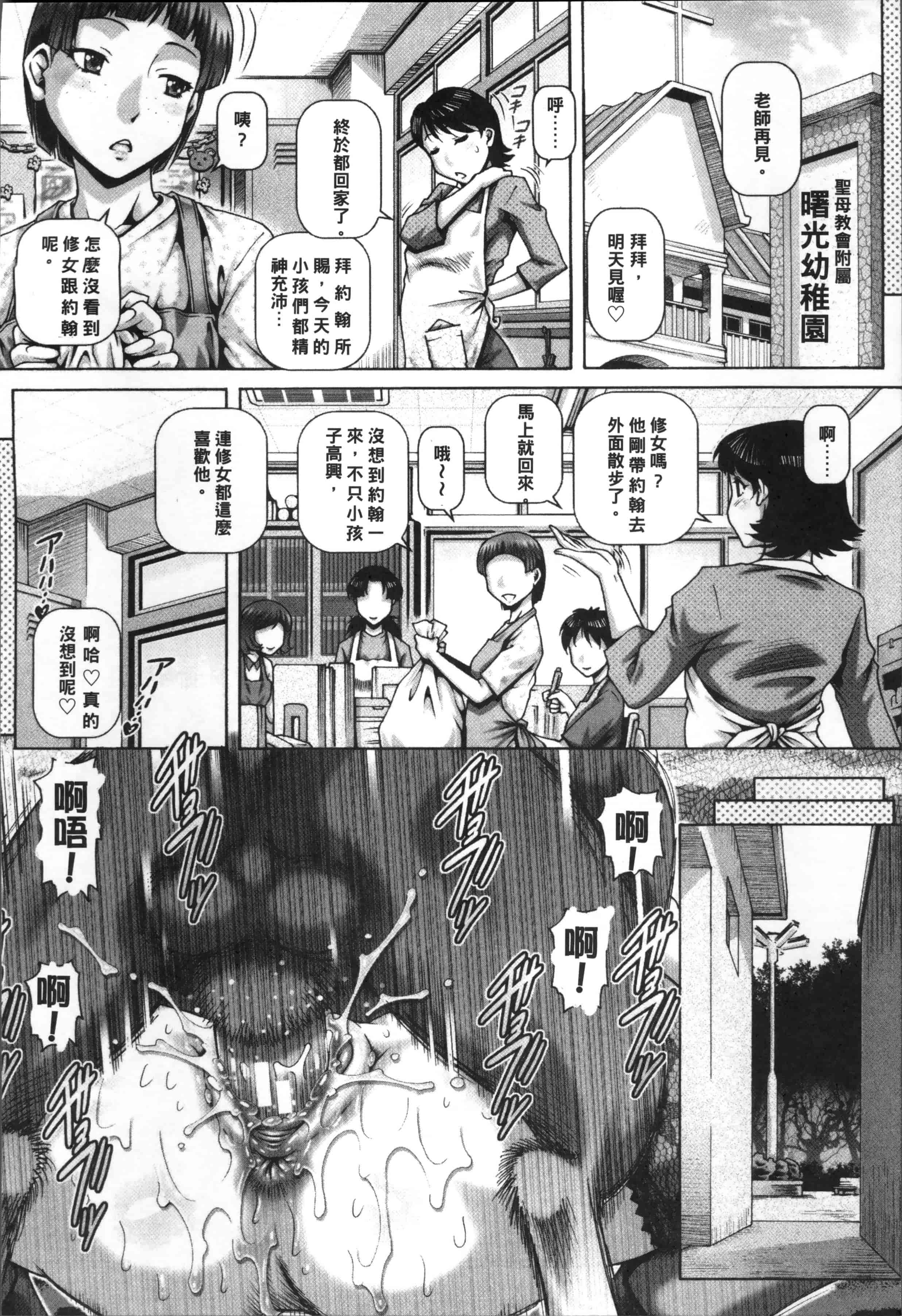 [TYPE.90] 獣愛姦通 [4K[S版]掃圖組]_第5集