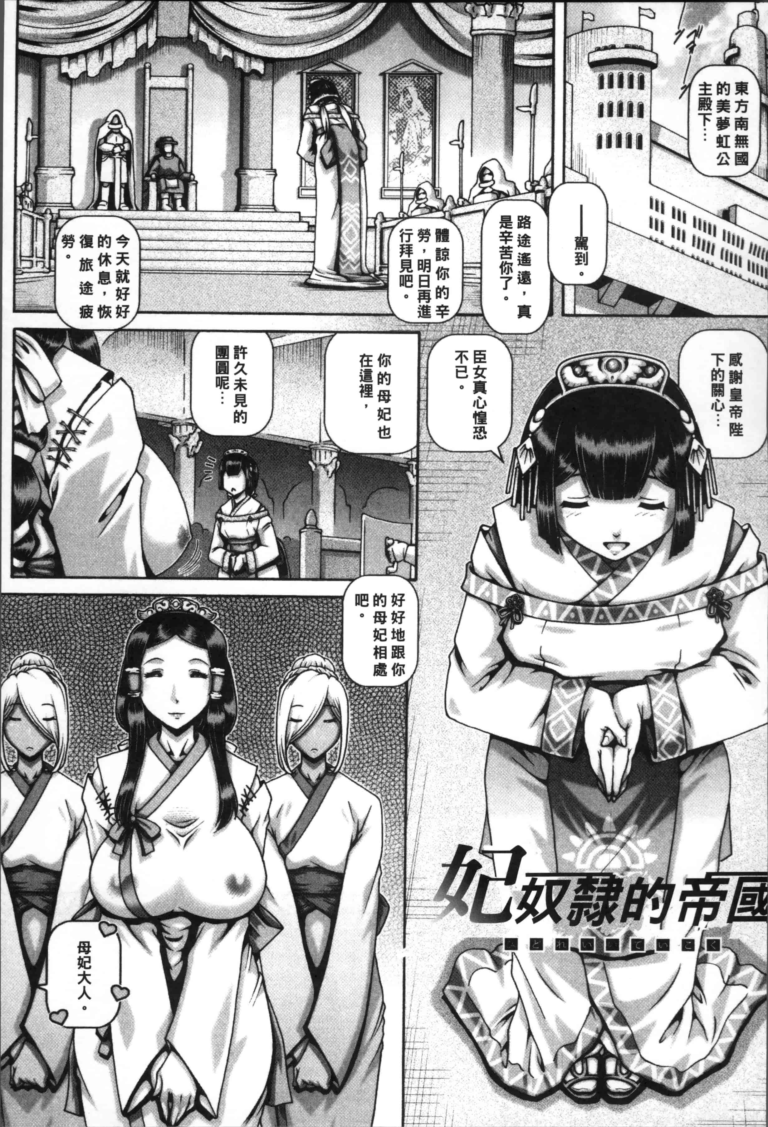 [TYPE.90] 獣愛姦通 [4K[S版]掃圖組]_第5集
