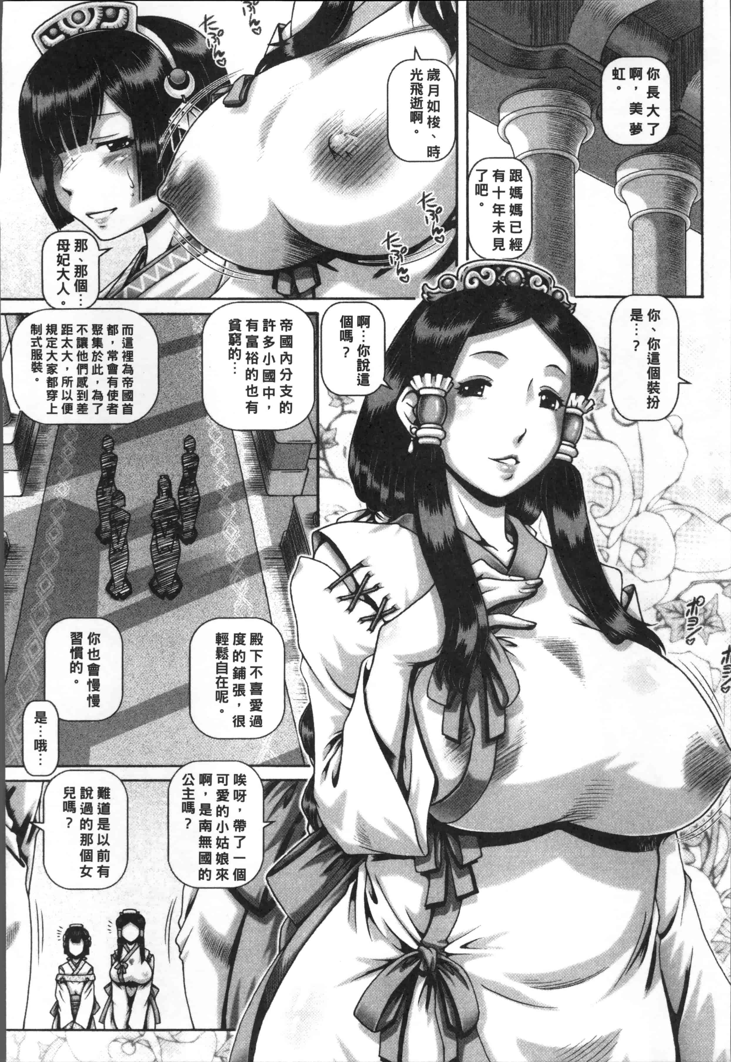 [TYPE.90] 獣愛姦通 [4K[S版]掃圖組]_第5集