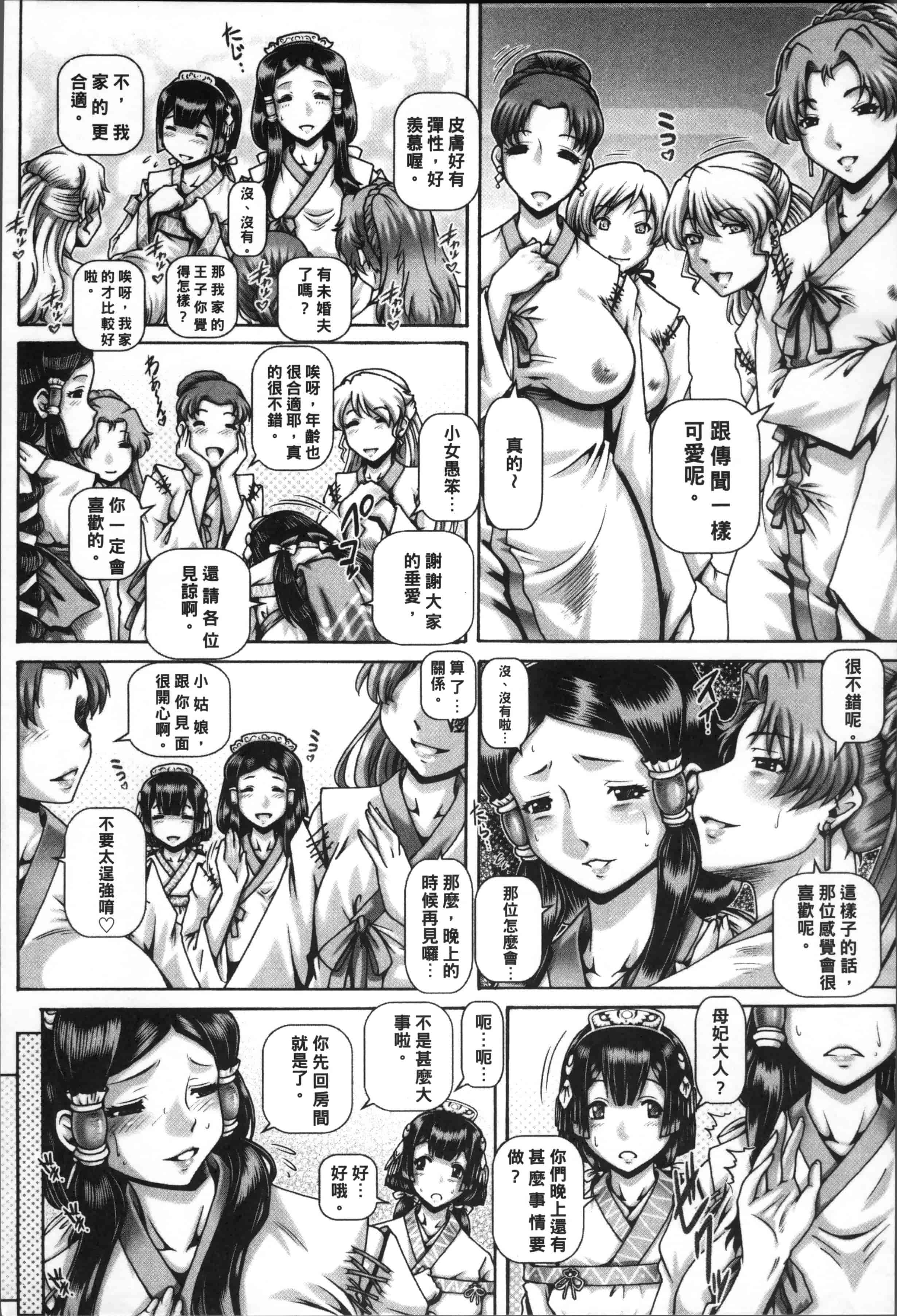 [TYPE.90] 獣愛姦通 [4K[S版]掃圖組]_第5集