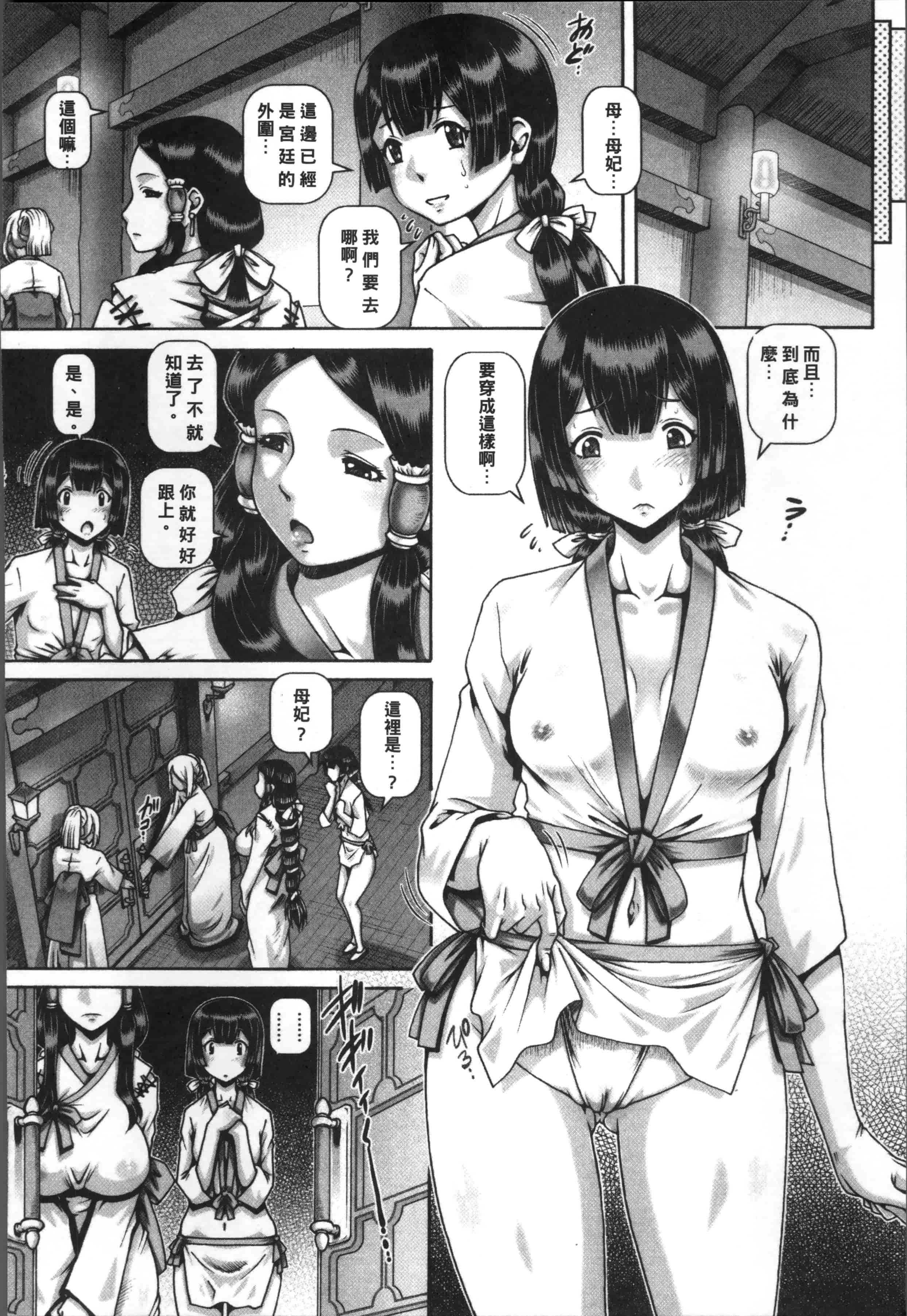 [TYPE.90] 獣愛姦通 [4K[S版]掃圖組]_第5集