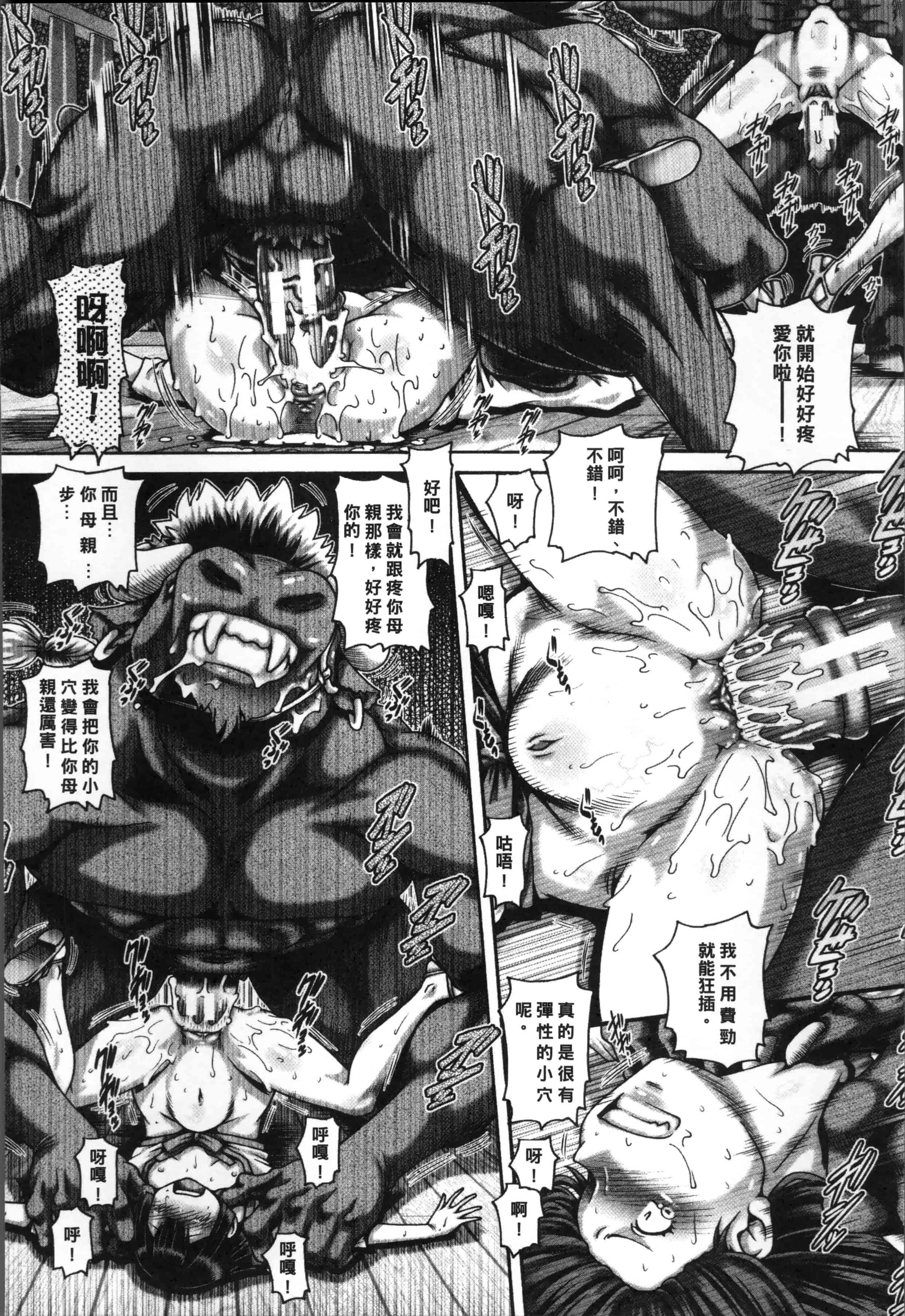 [TYPE.90] 獣愛姦通 [4K[S版]掃圖組]_第5集