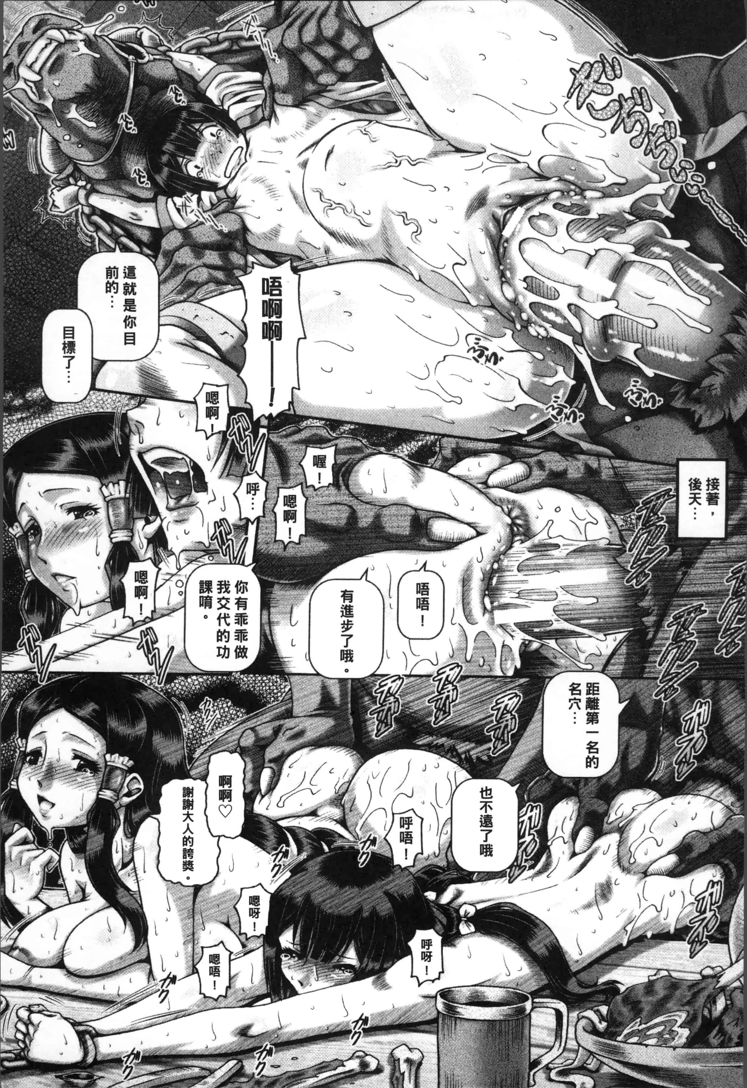 [TYPE.90] 獣愛姦通 [4K[S版]掃圖組]_第6集