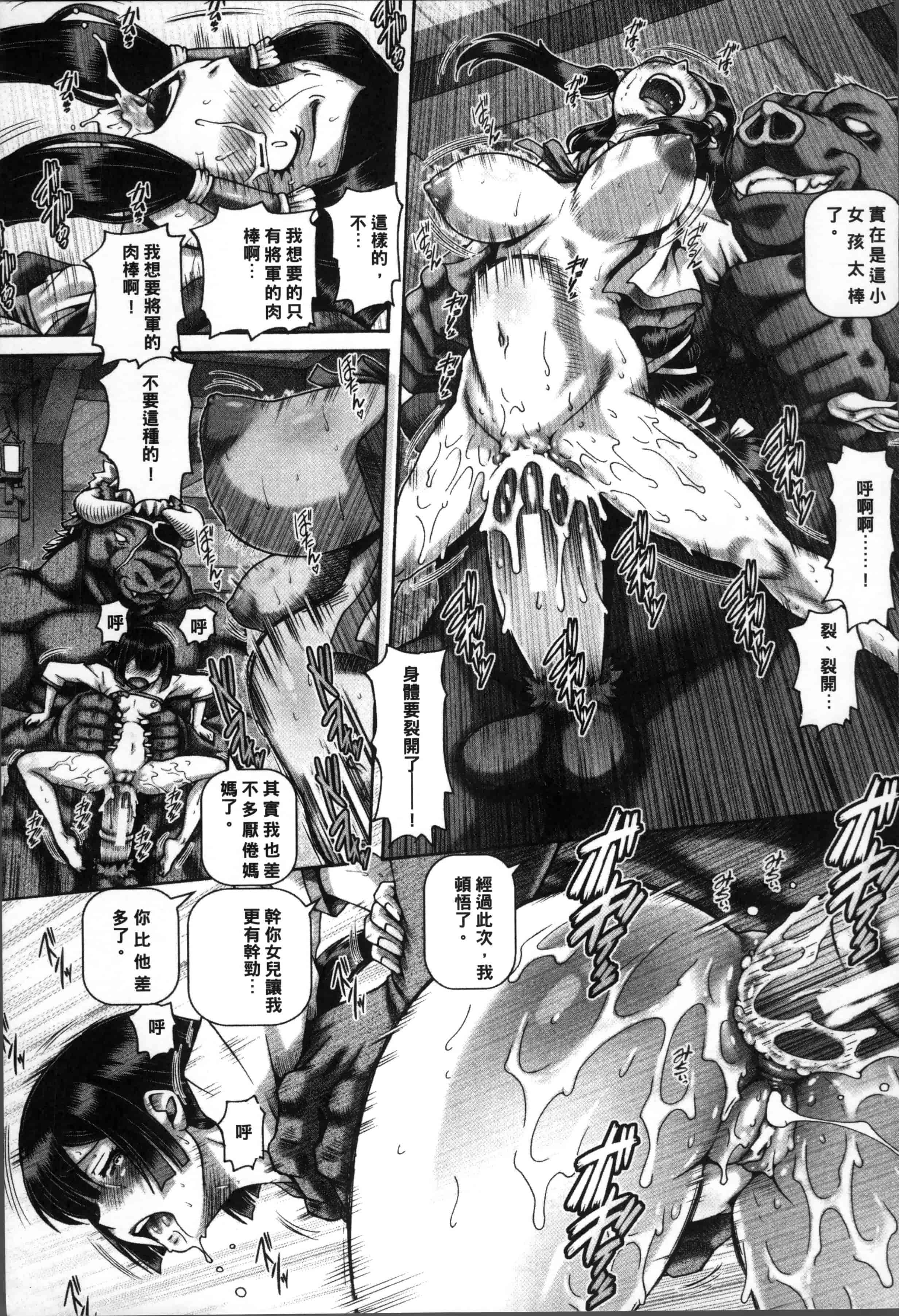 [TYPE.90] 獣愛姦通 [4K[S版]掃圖組]_第6集
