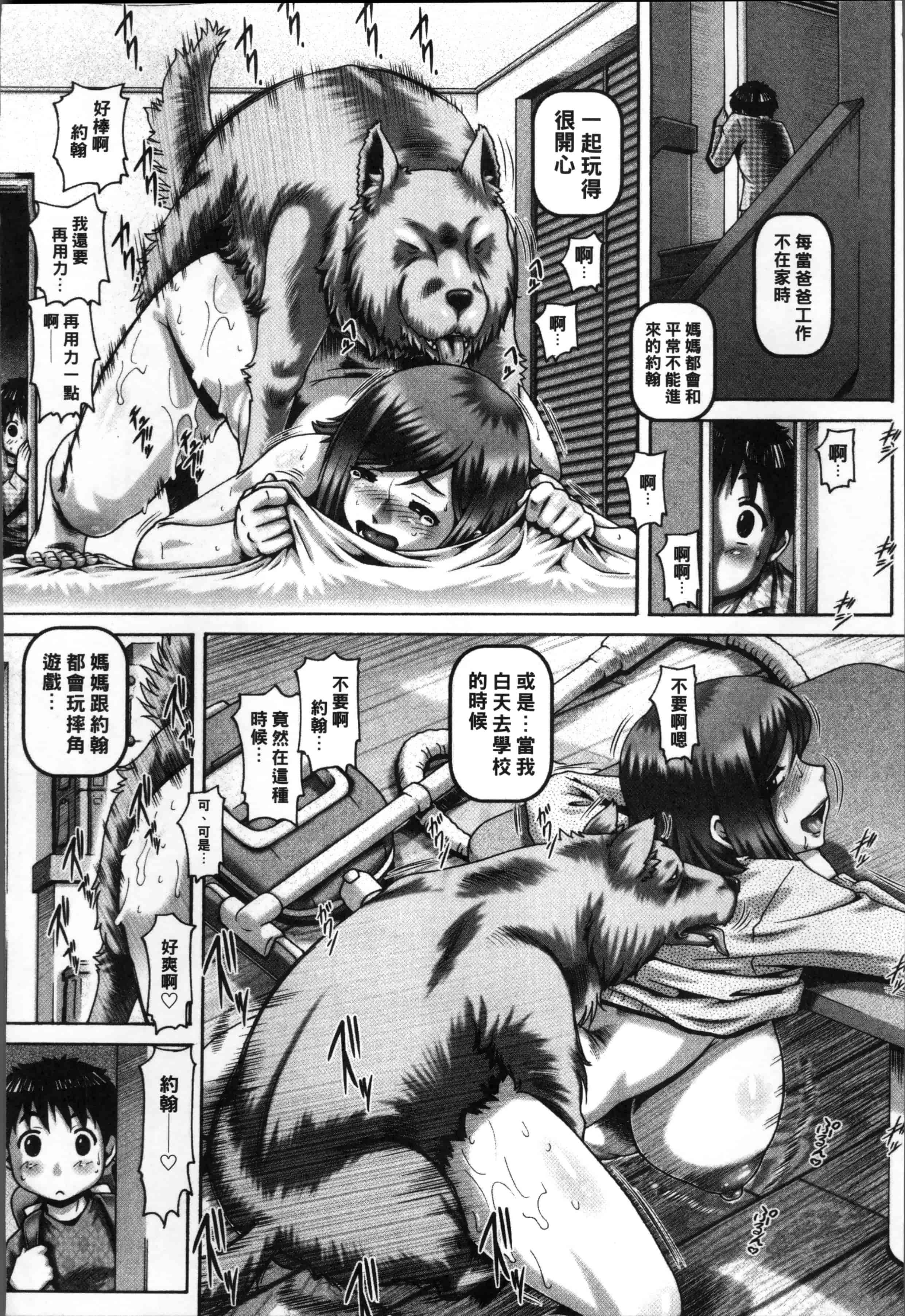 [TYPE.90] 獣愛姦通 [4K[S版]掃圖組]_第6集