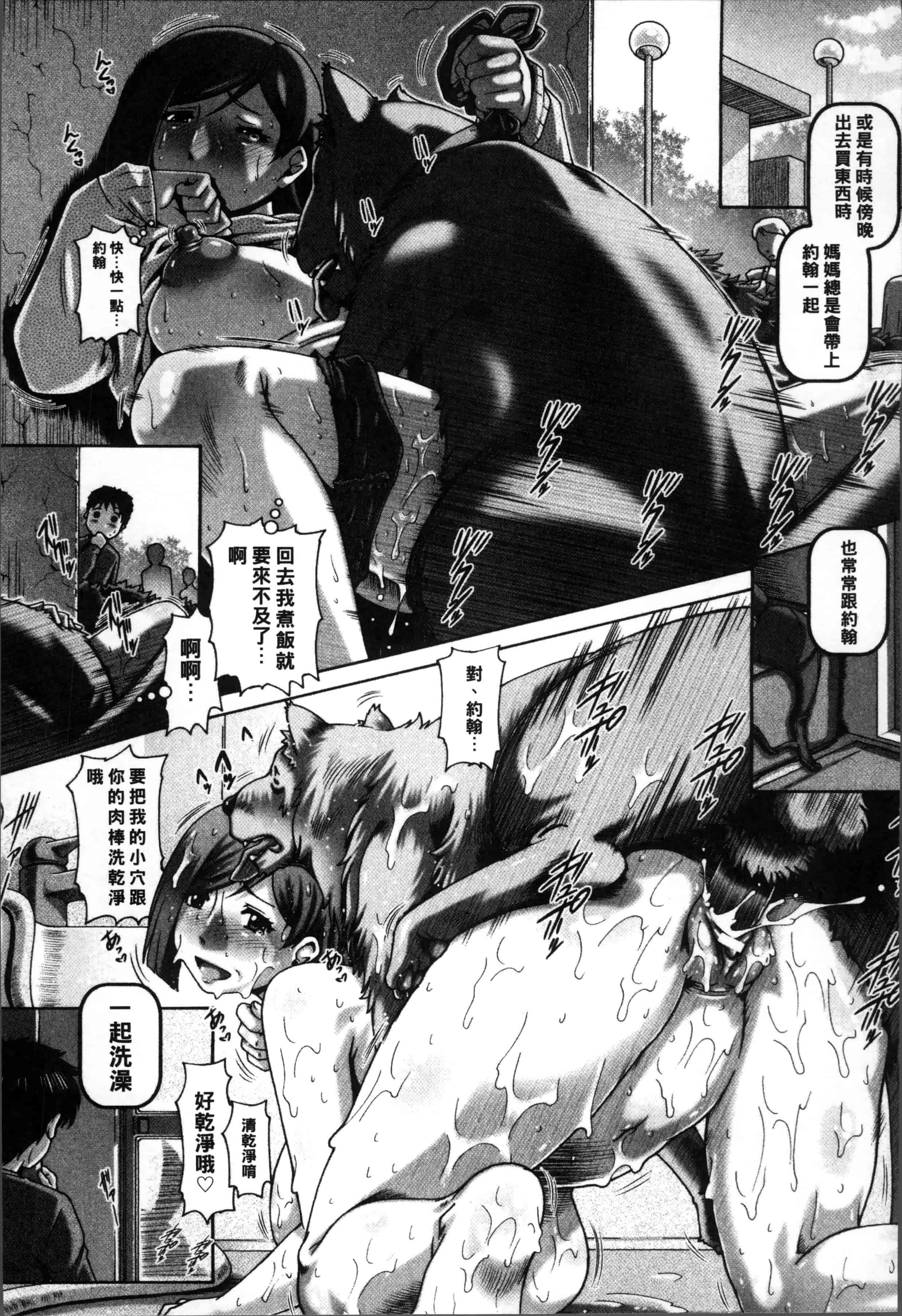 [TYPE.90] 獣愛姦通 [4K[S版]掃圖組]_第6集