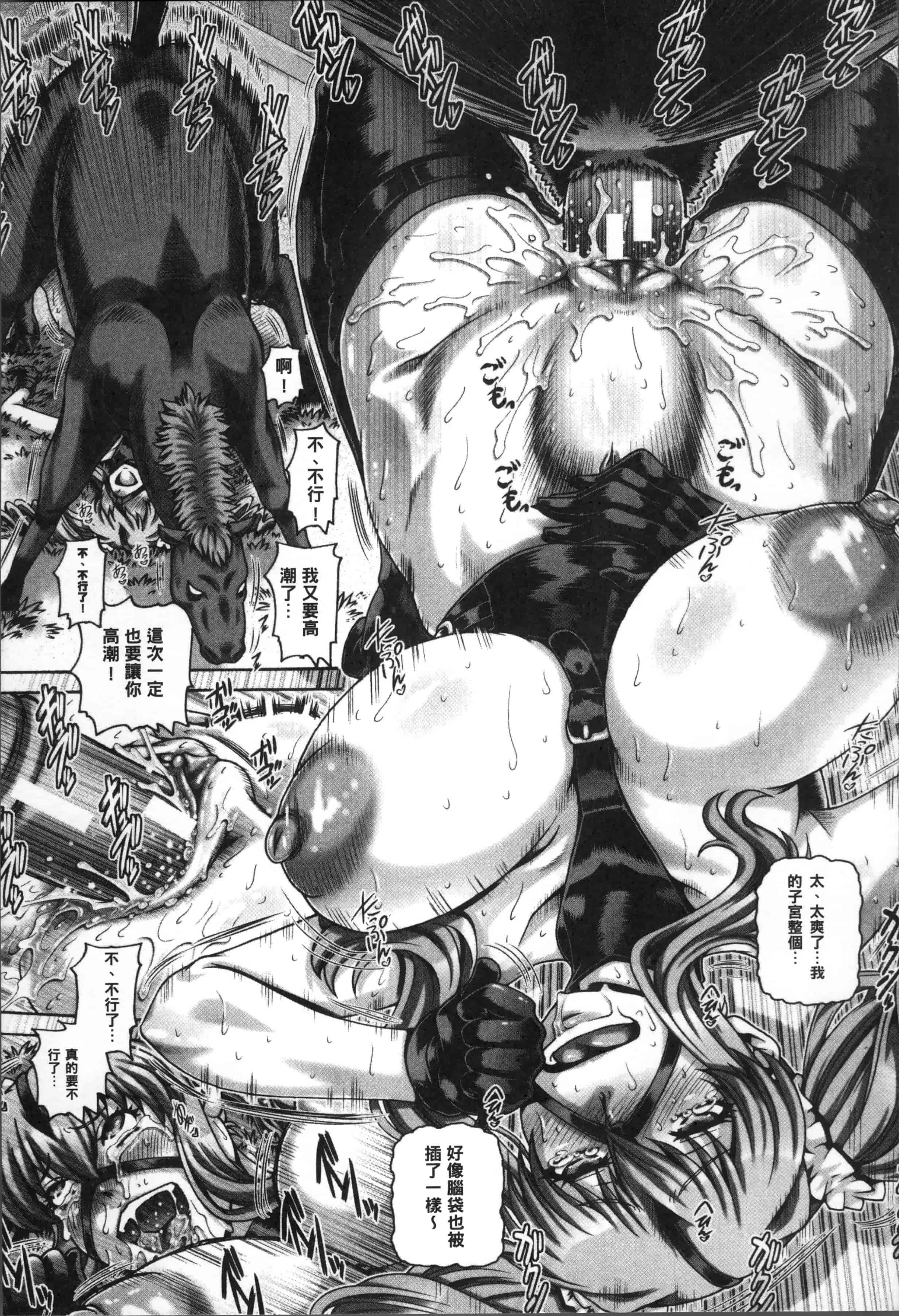 [TYPE.90] 獣愛姦通 [4K[S版]掃圖組]_第1集