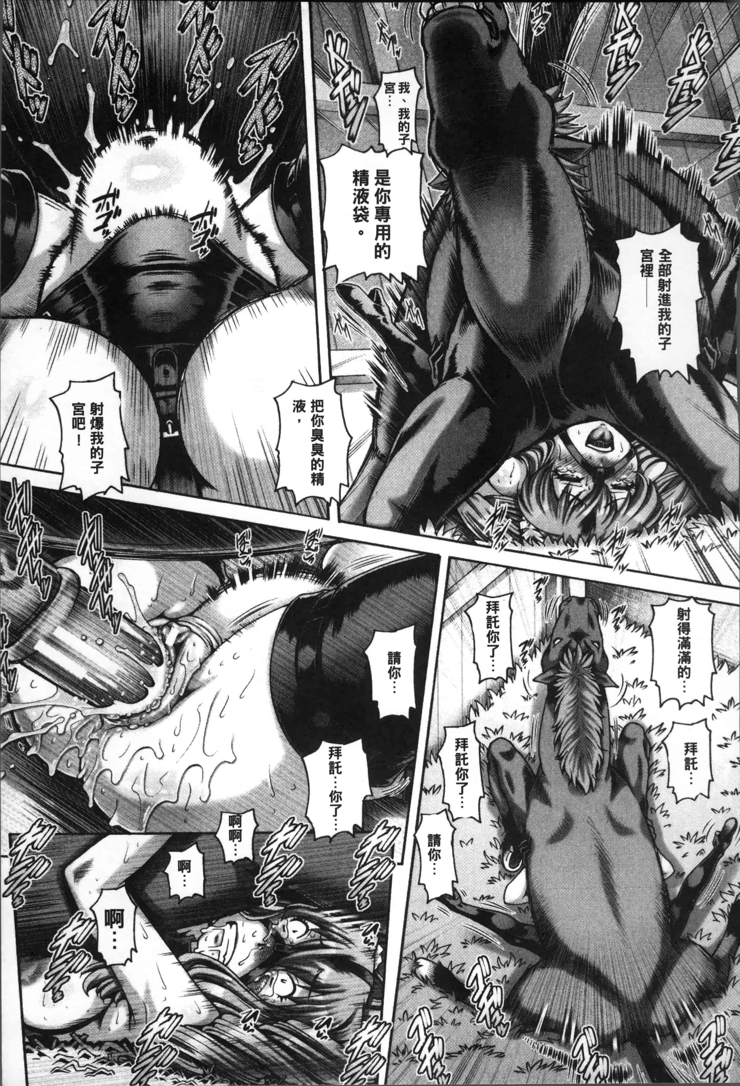 [TYPE.90] 獣愛姦通 [4K[S版]掃圖組]_第1集