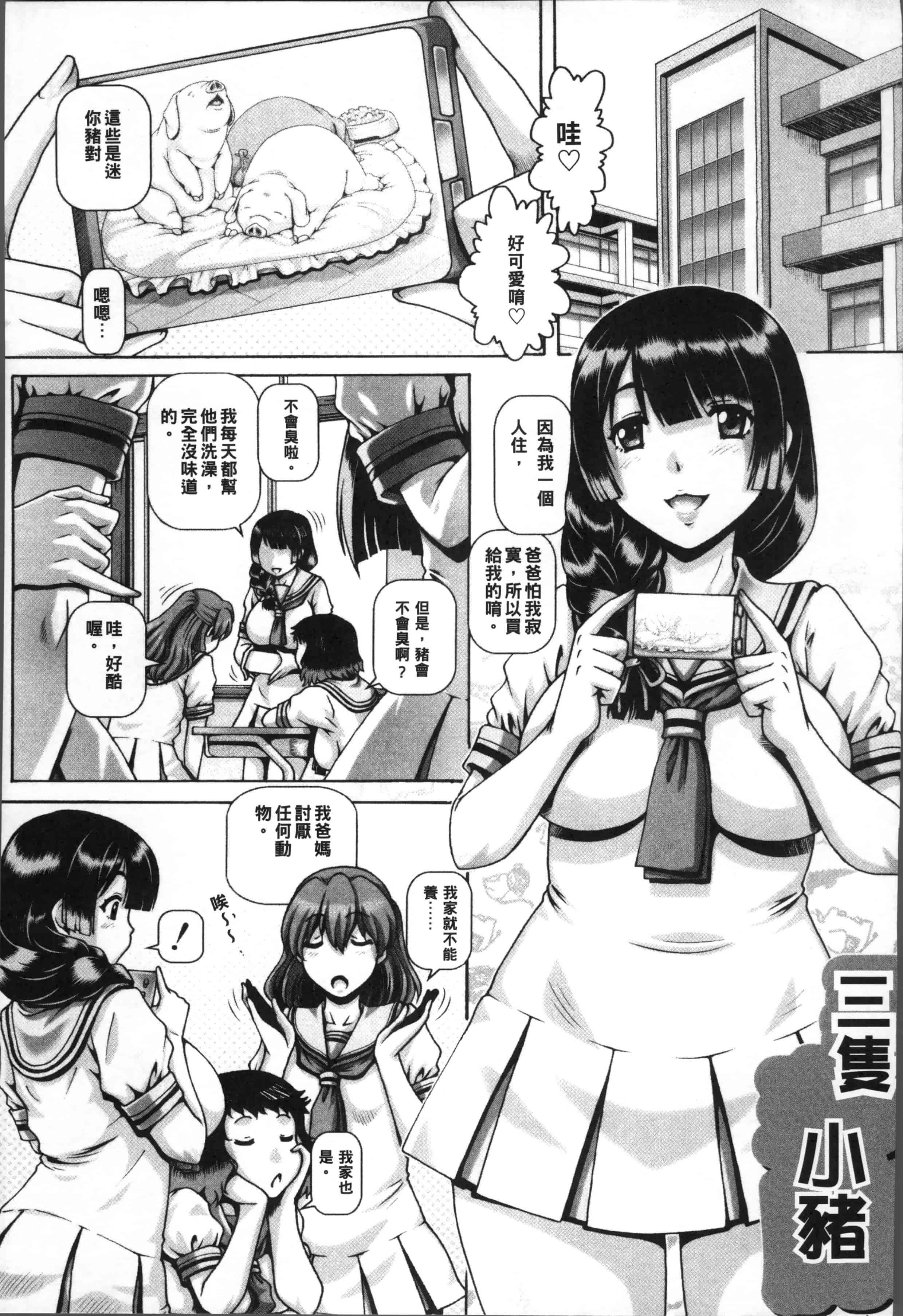 [TYPE.90] 獣愛姦通 [4K[S版]掃圖組]_第1集